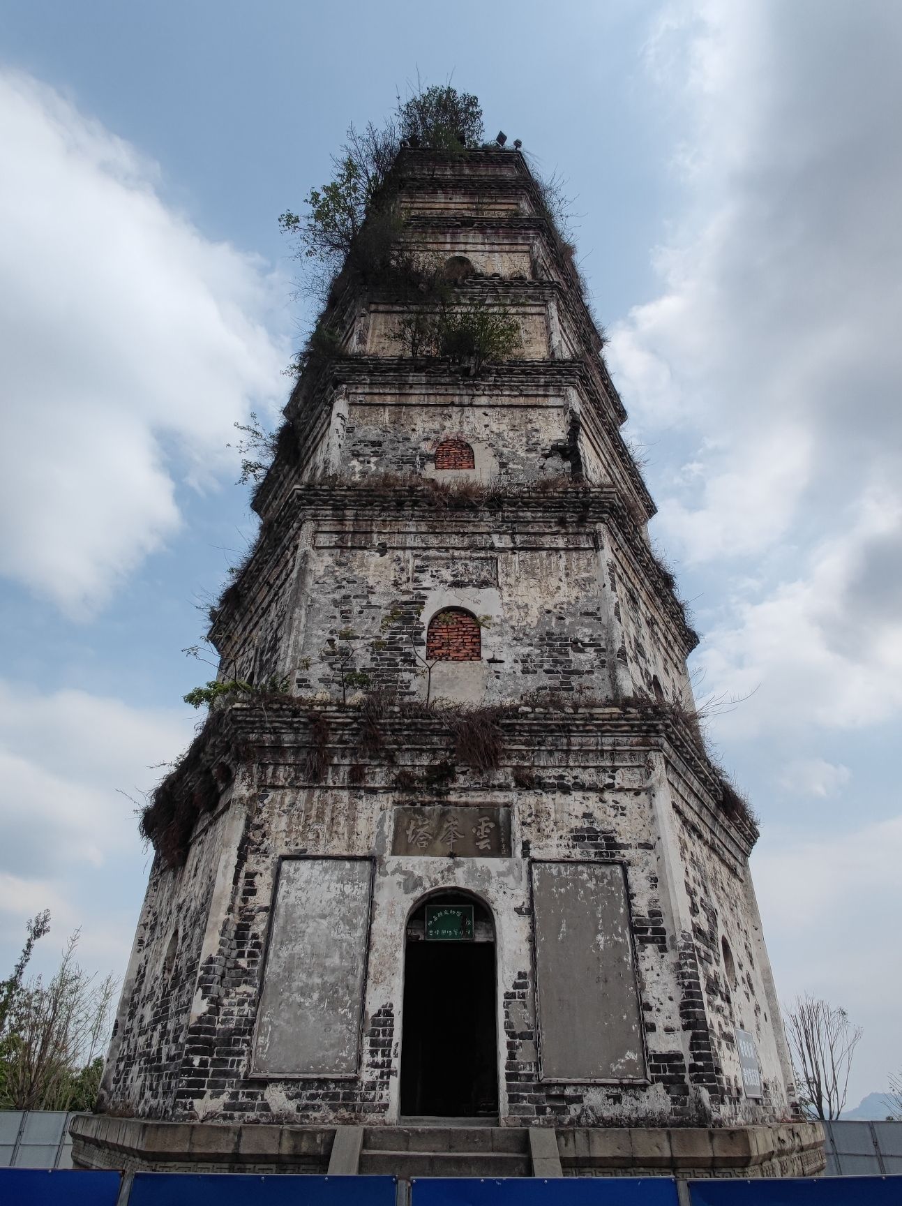 白塔公园旅行图片 3