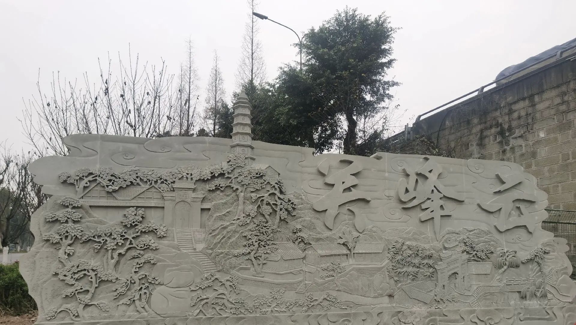 白塔公园旅行图片 1