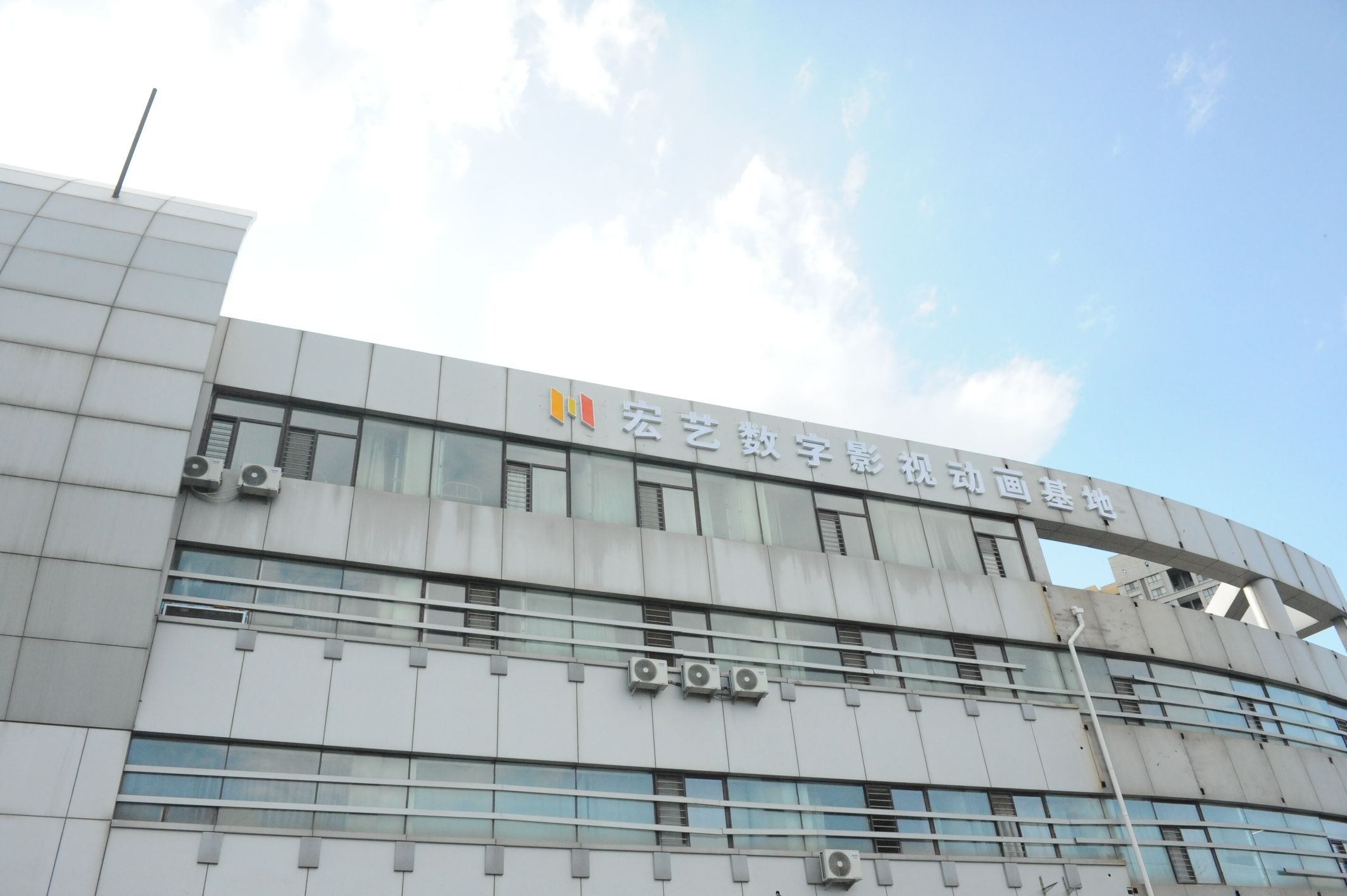 哈尔滨神洲宏艺影视动画科技有限公司