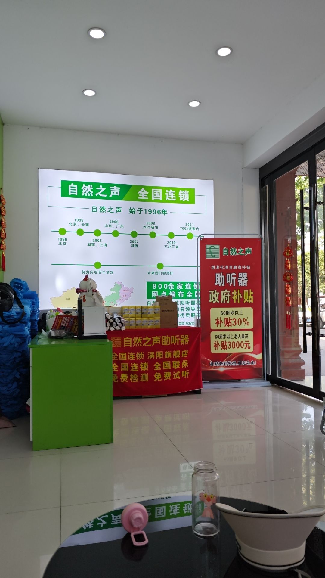 自然之声助听器·呼吸机(亳州涡阳店)