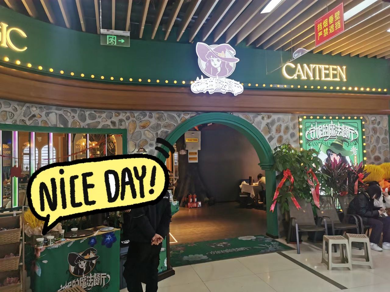 安妮的魔法餐厅(太原茂业天地购物中心1期店)