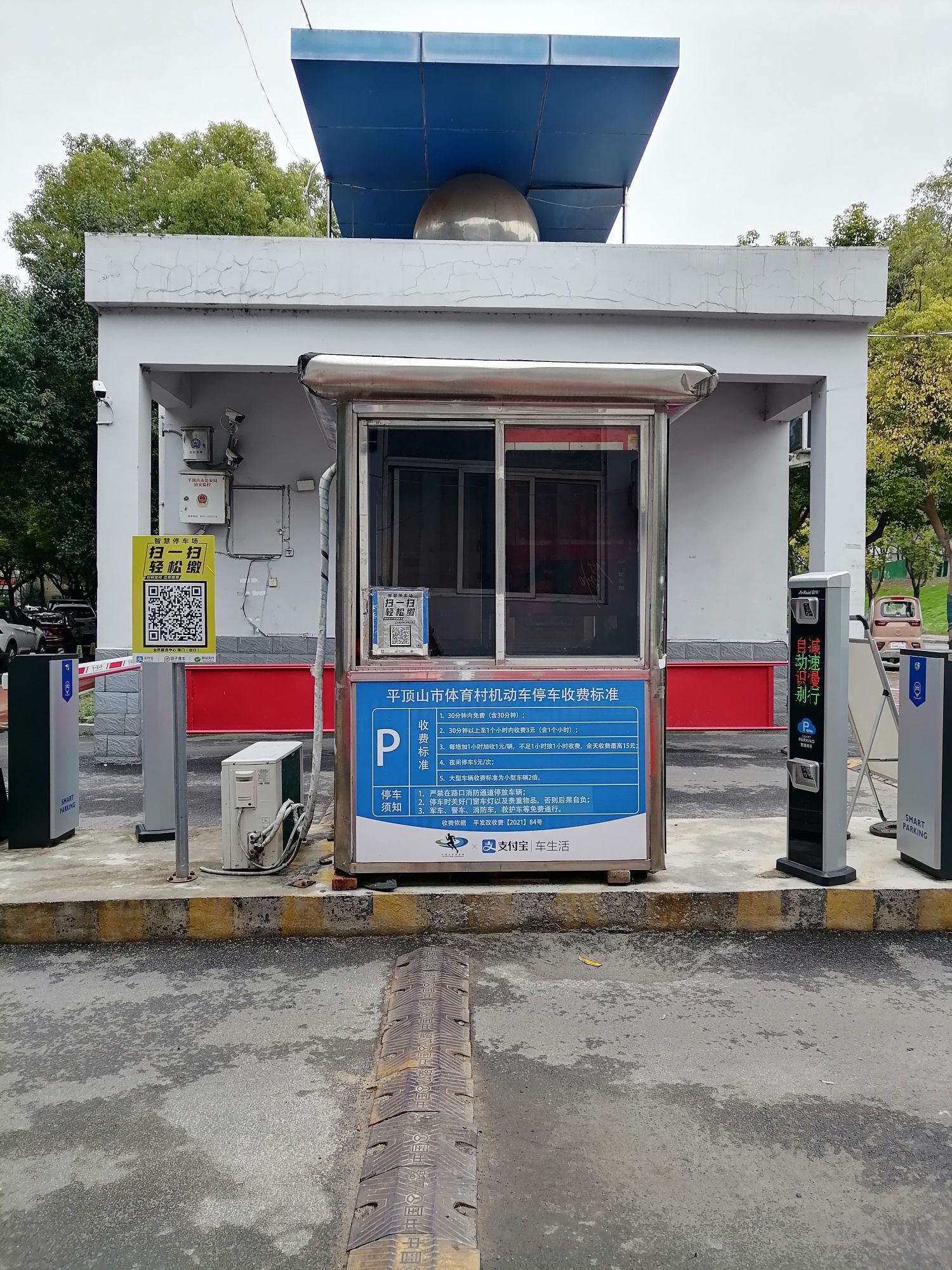 平顶山市体育村地面停车场