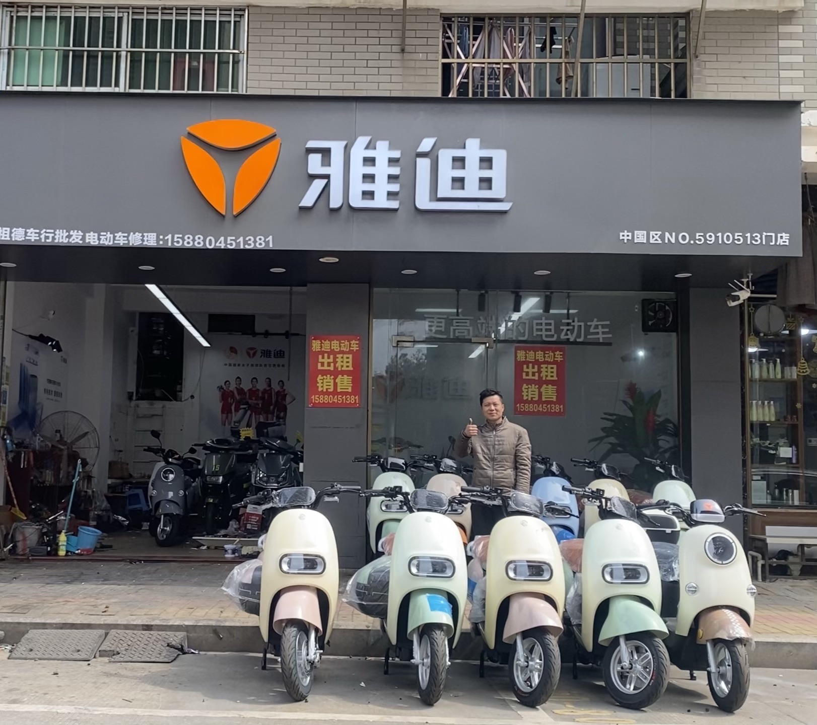 雅迪电动车(东方明珠花园店)