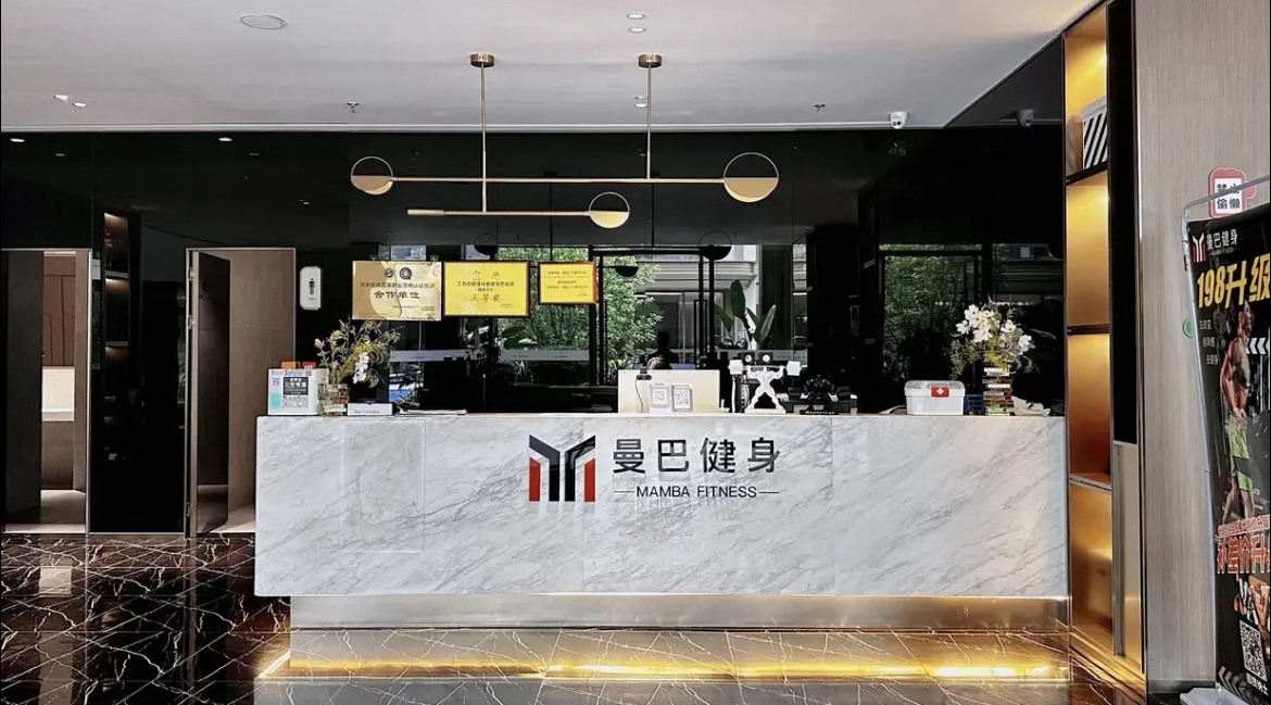 曼巴健身中奥店