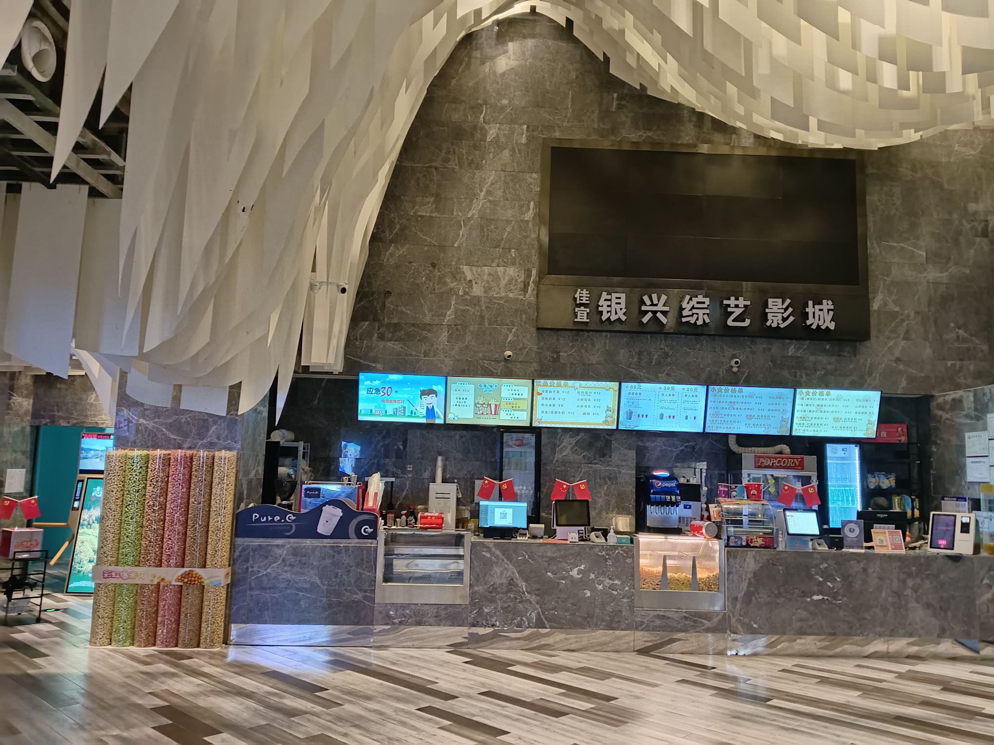 场地封面-银兴综艺影城(光谷APP广场店)