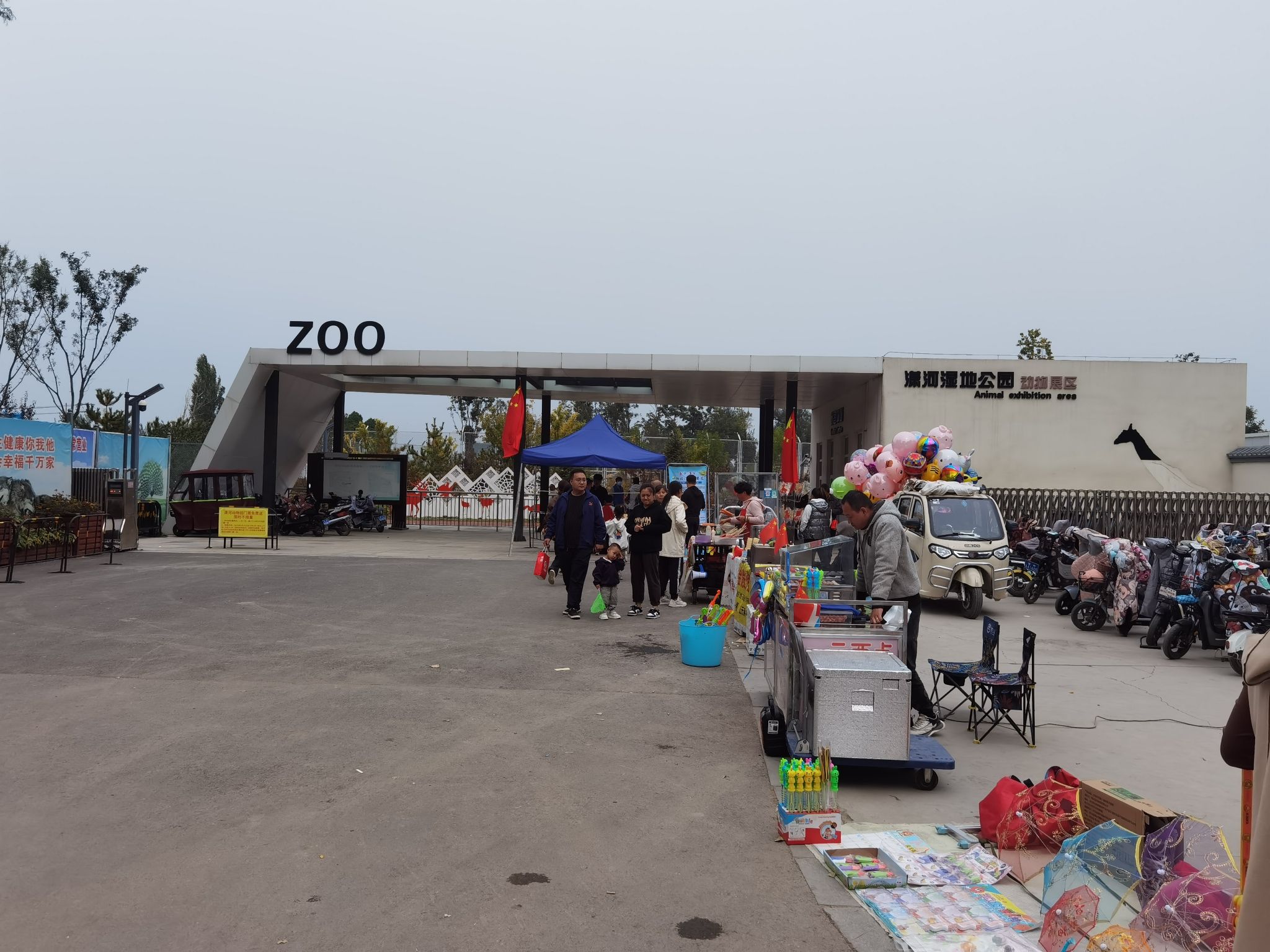 潇河动物园旅行图片 2
