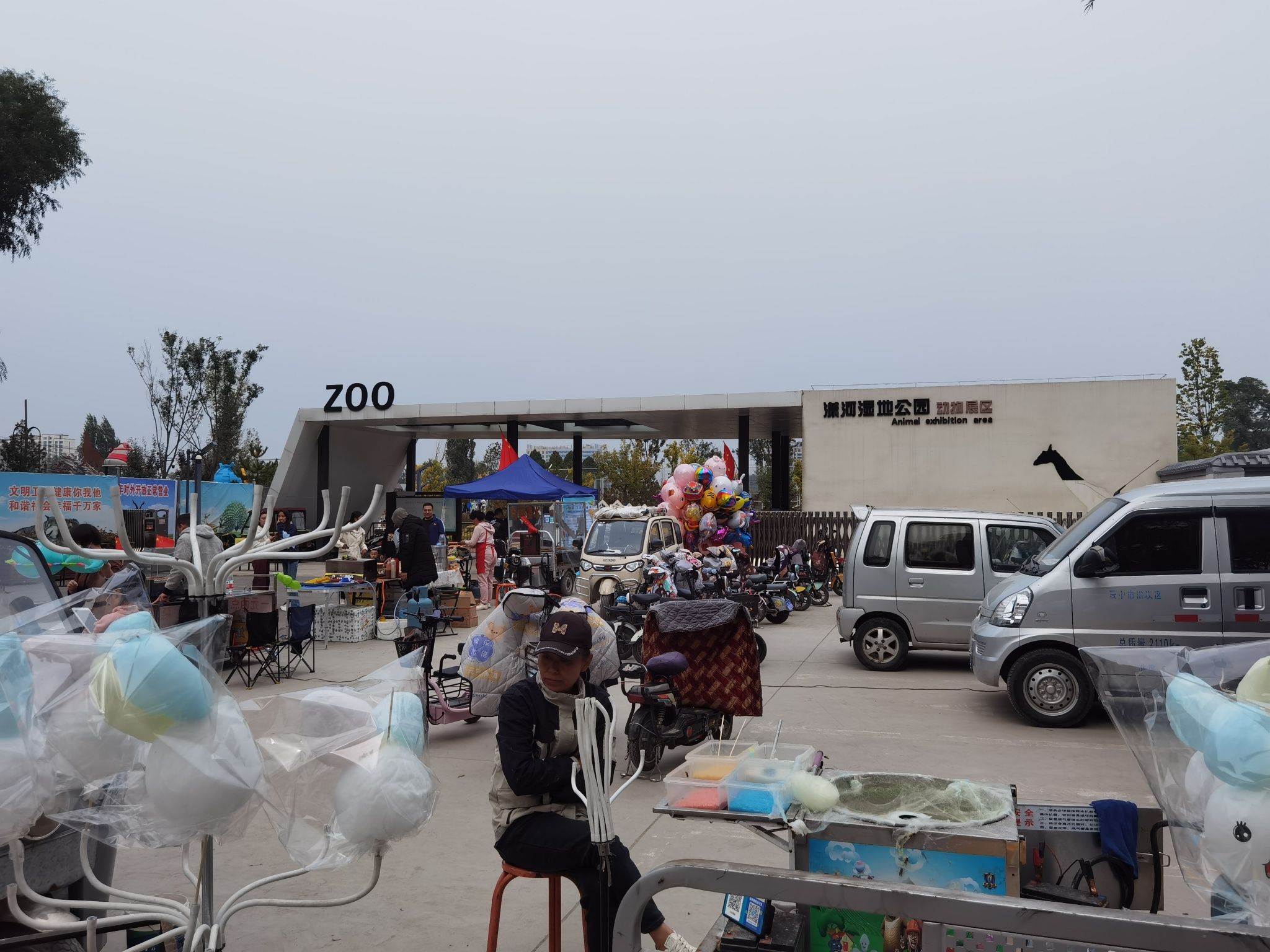 潇河动物园旅行图片 1
