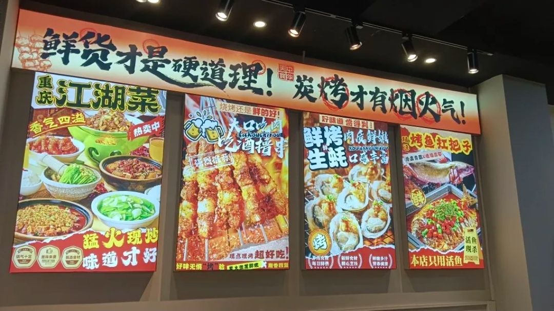 重庆鲜货烧烤·江湖菜(琼海店)