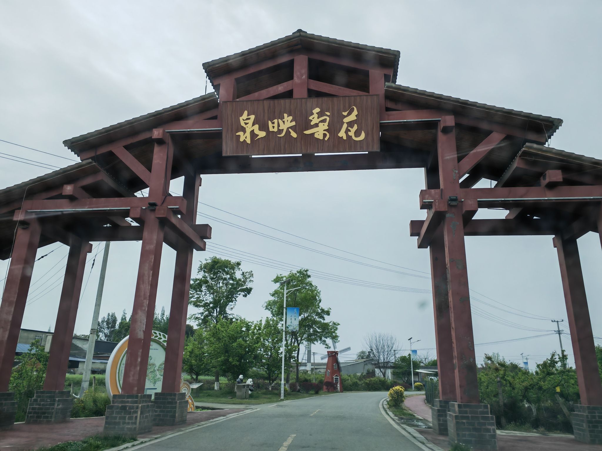 泉映梨花景区旅行图片 1