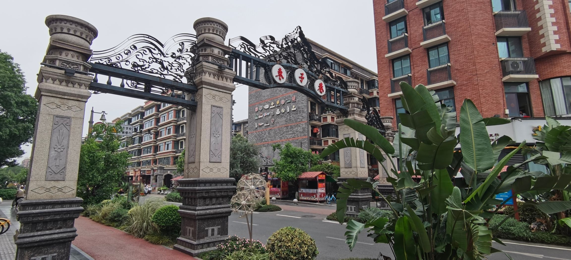 成都市枣子巷景区旅行图片 1