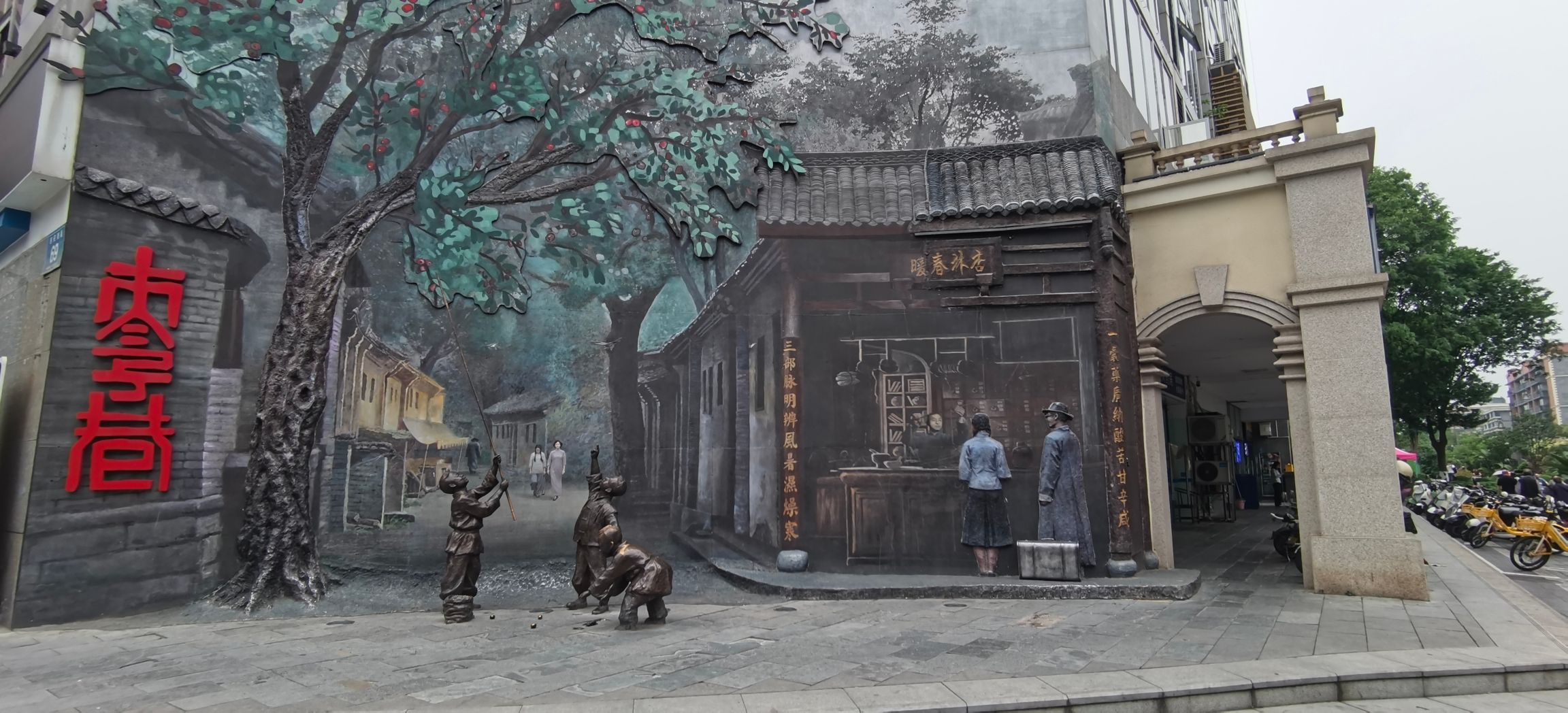 成都市枣子巷景区旅行图片 3