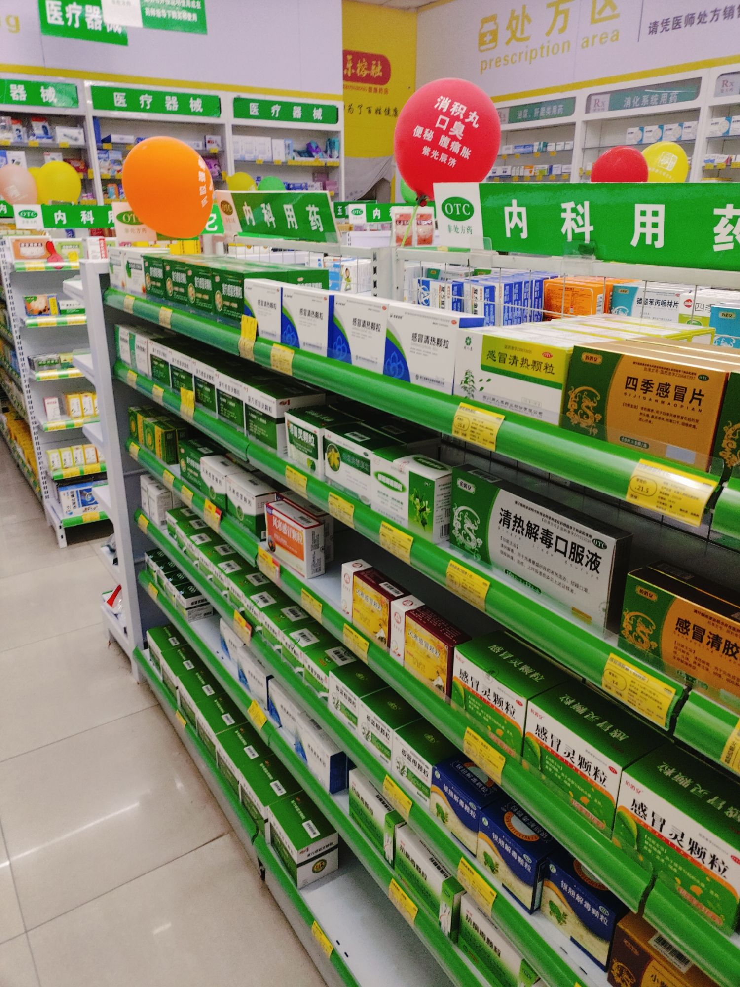 乐榕融健康药房(渭工路店)