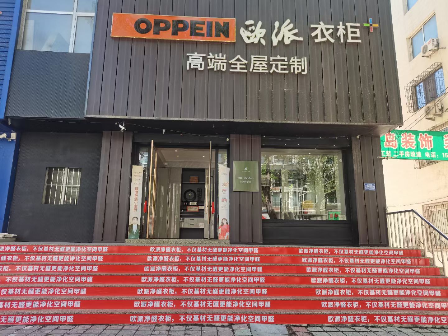 欧派衣柜全屋定制(桓仁店)
