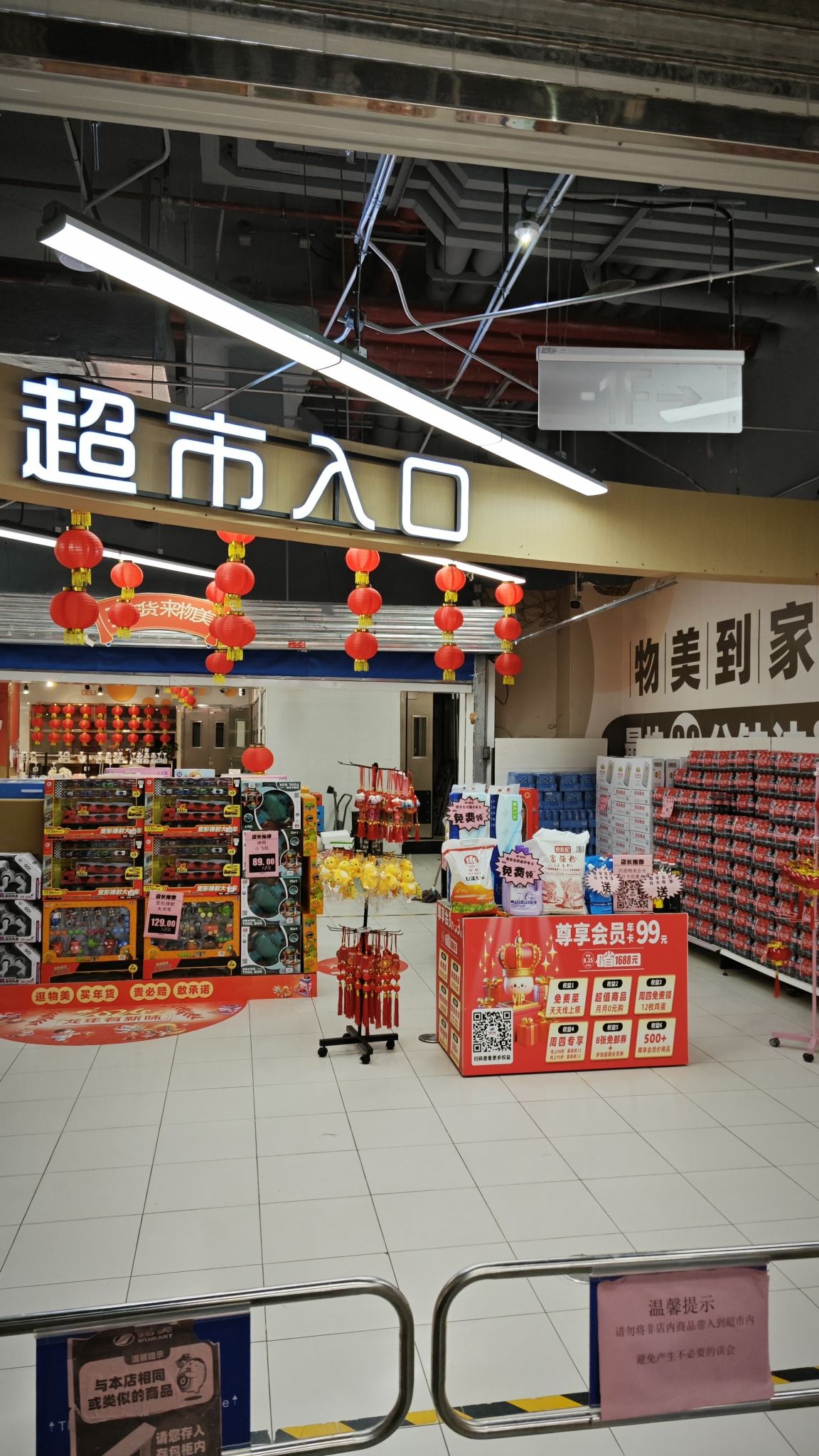物美超市(天津滨海吾悦广场店)