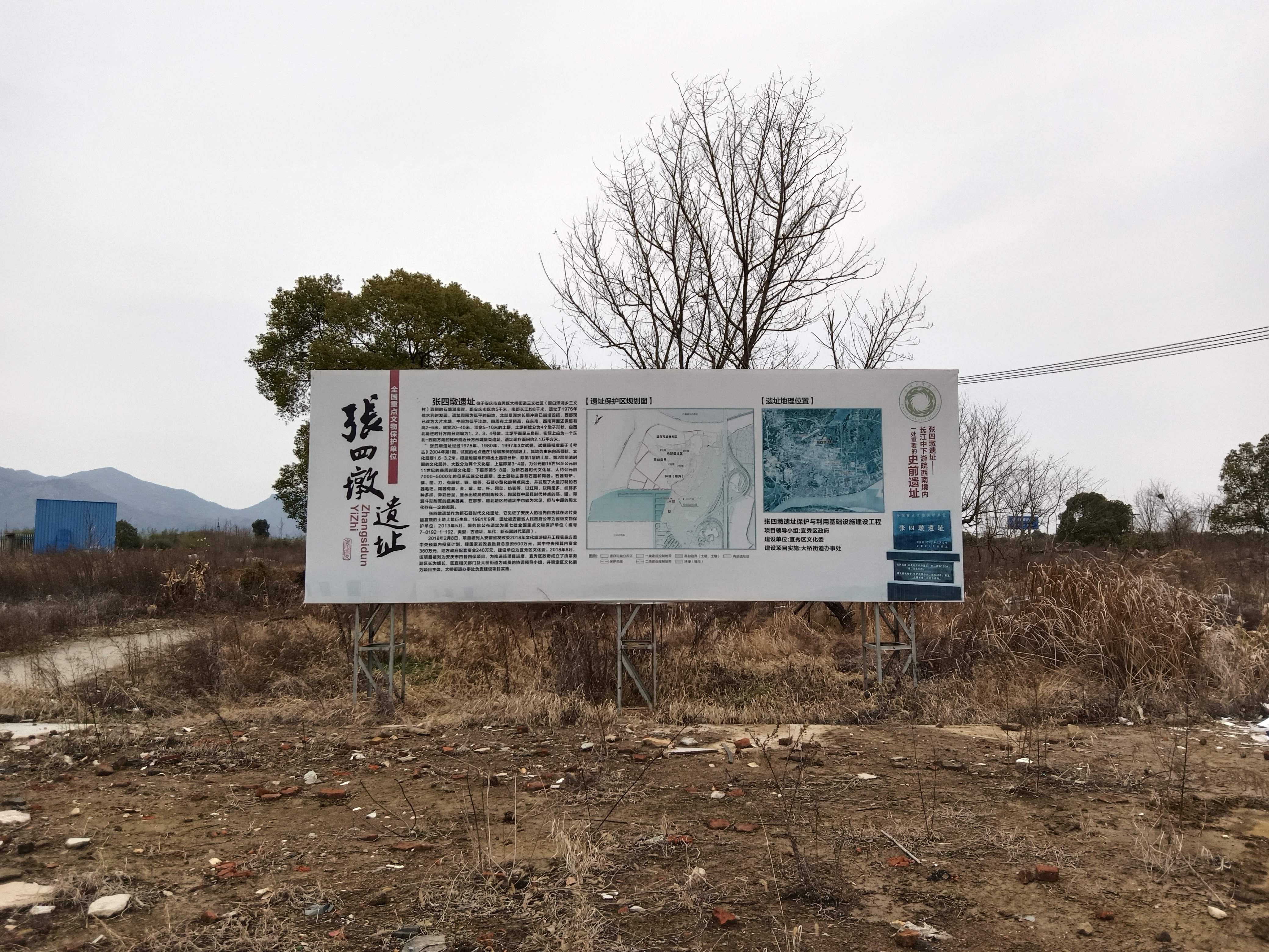 张四墩遗址旅行图片 1