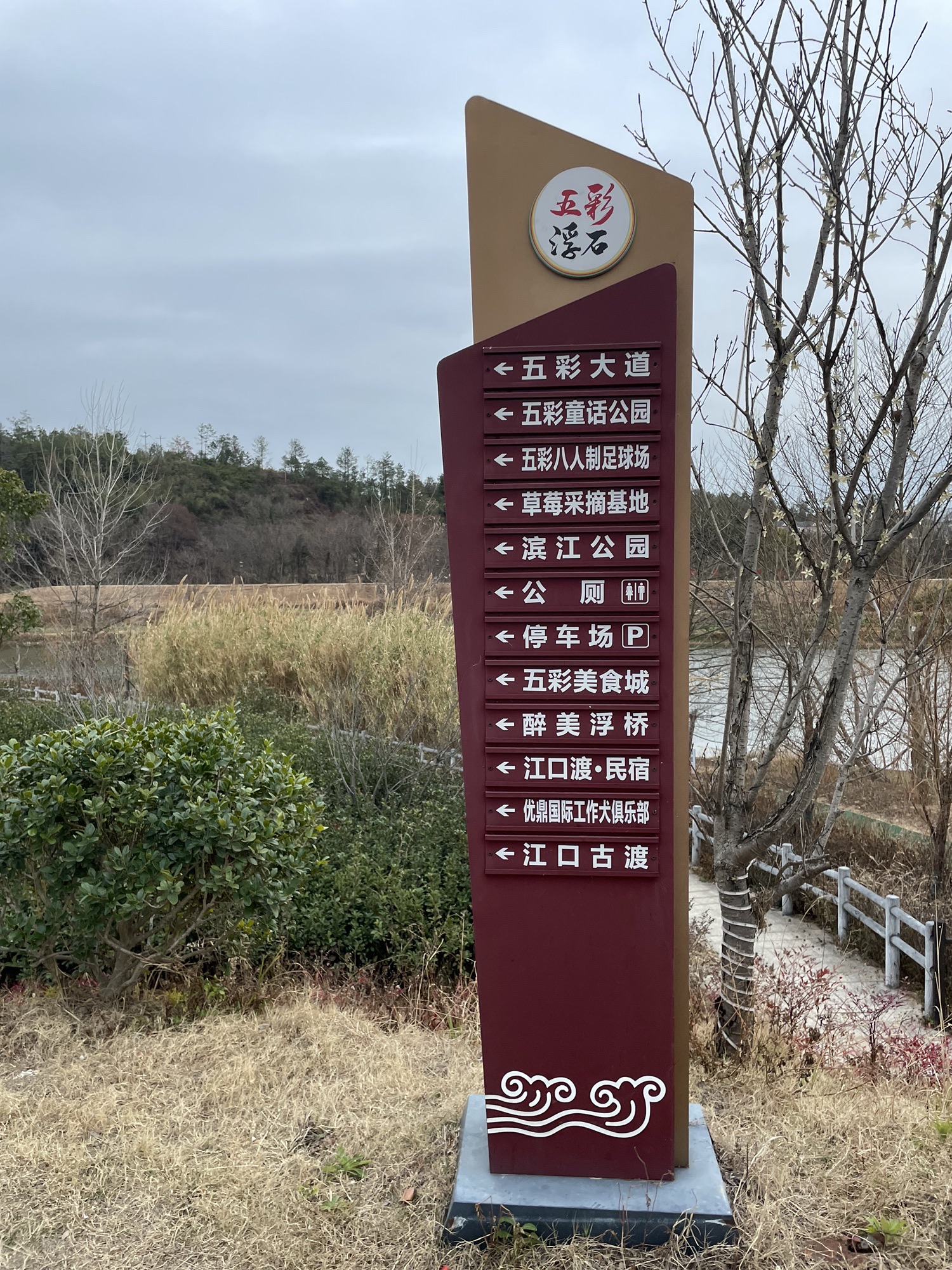 五彩童话公园旅行图片 2