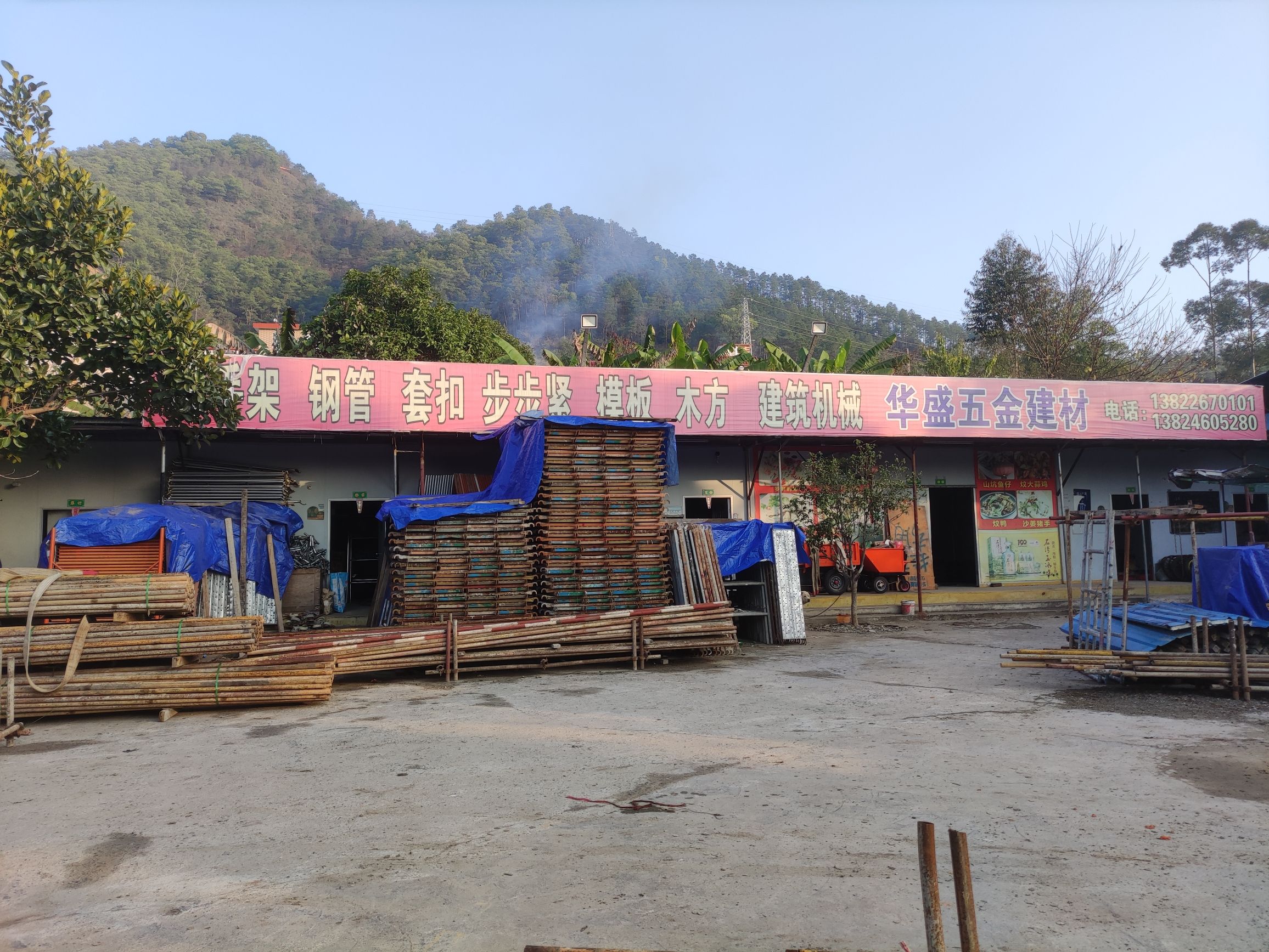 华盛五金建材