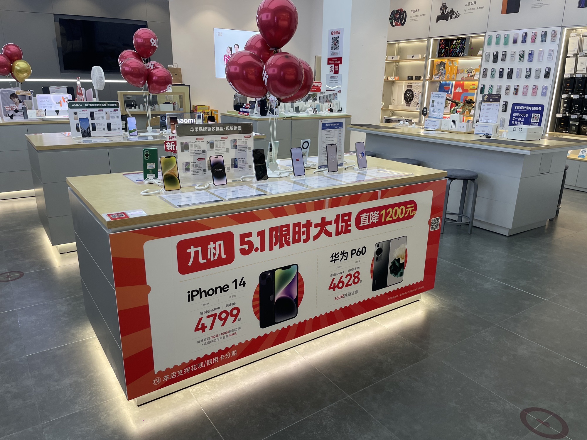 九机·手机电脑数码(融创茂店)