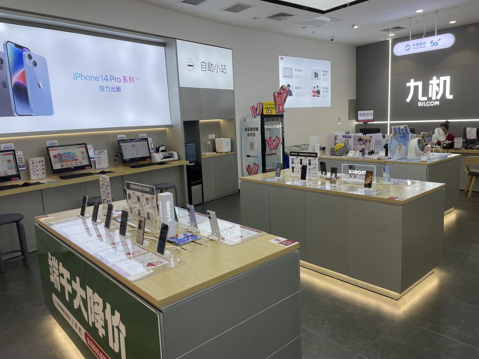 九机·手机电脑数码(融创茂店)