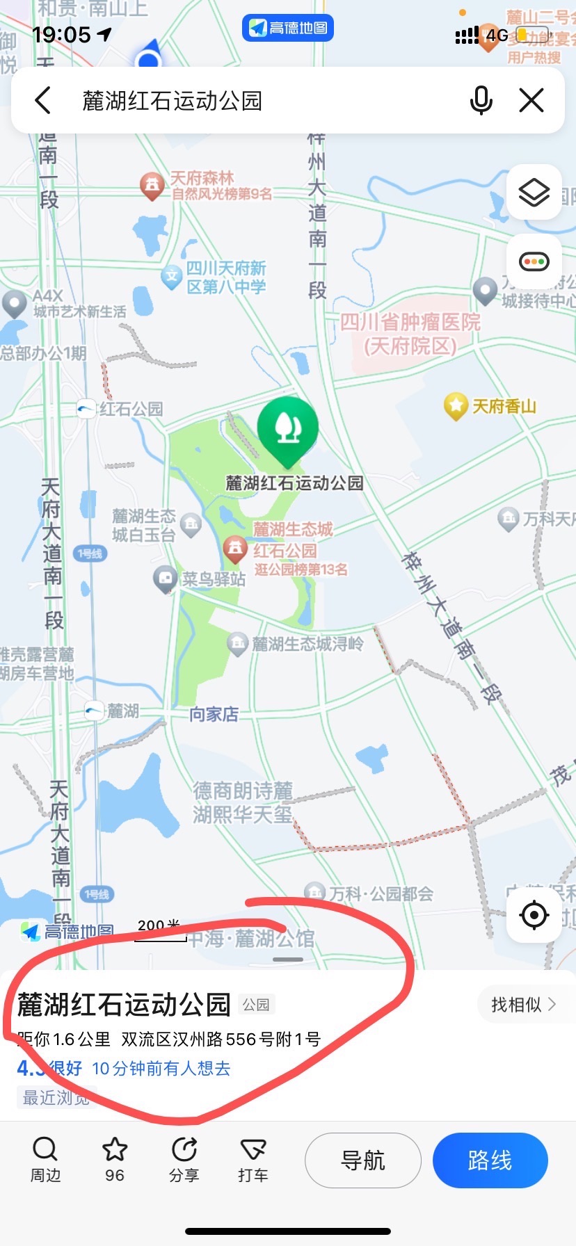 麓湖生态城红石公园旅行图片 2