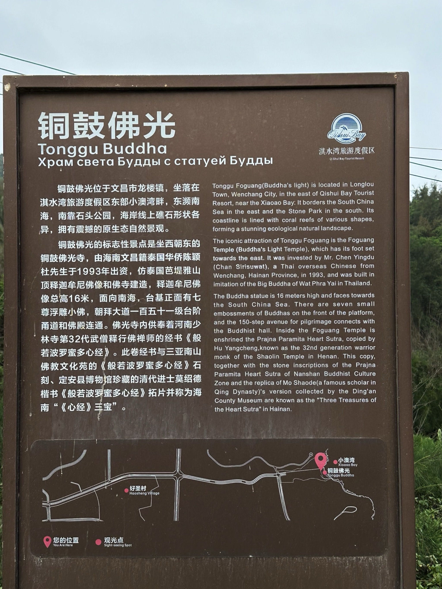 小澳港铜鼓佛光