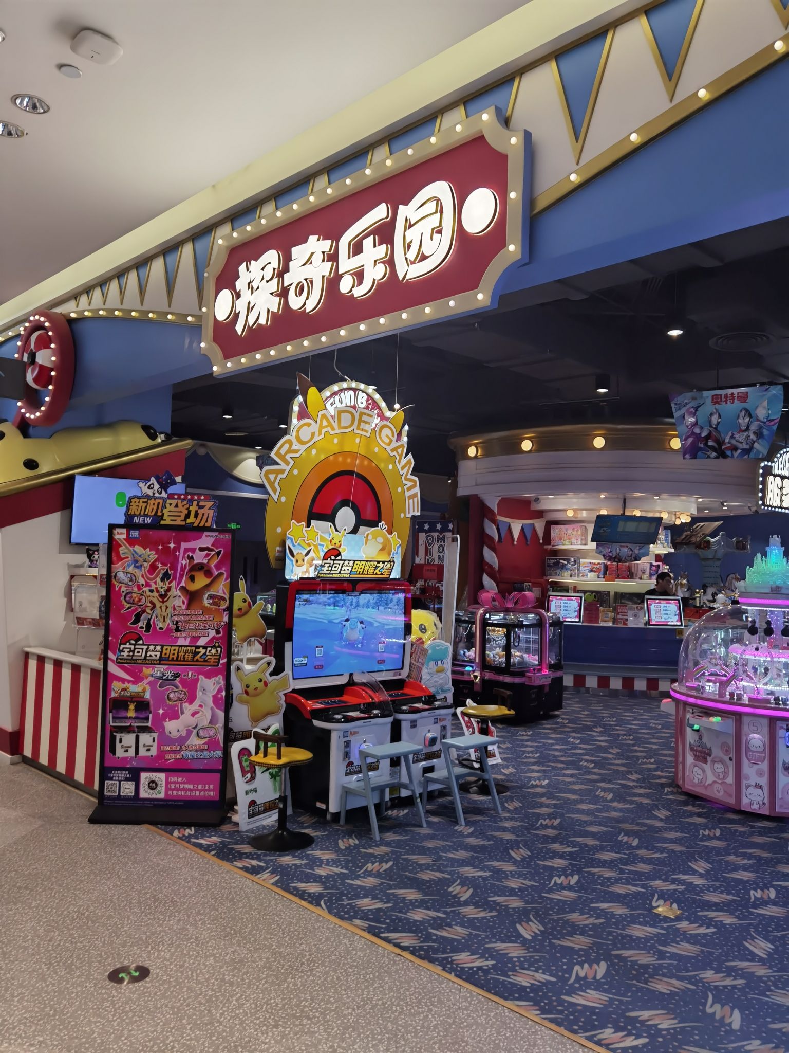 场地封面-探奇乐园(成都远大购物中心店)