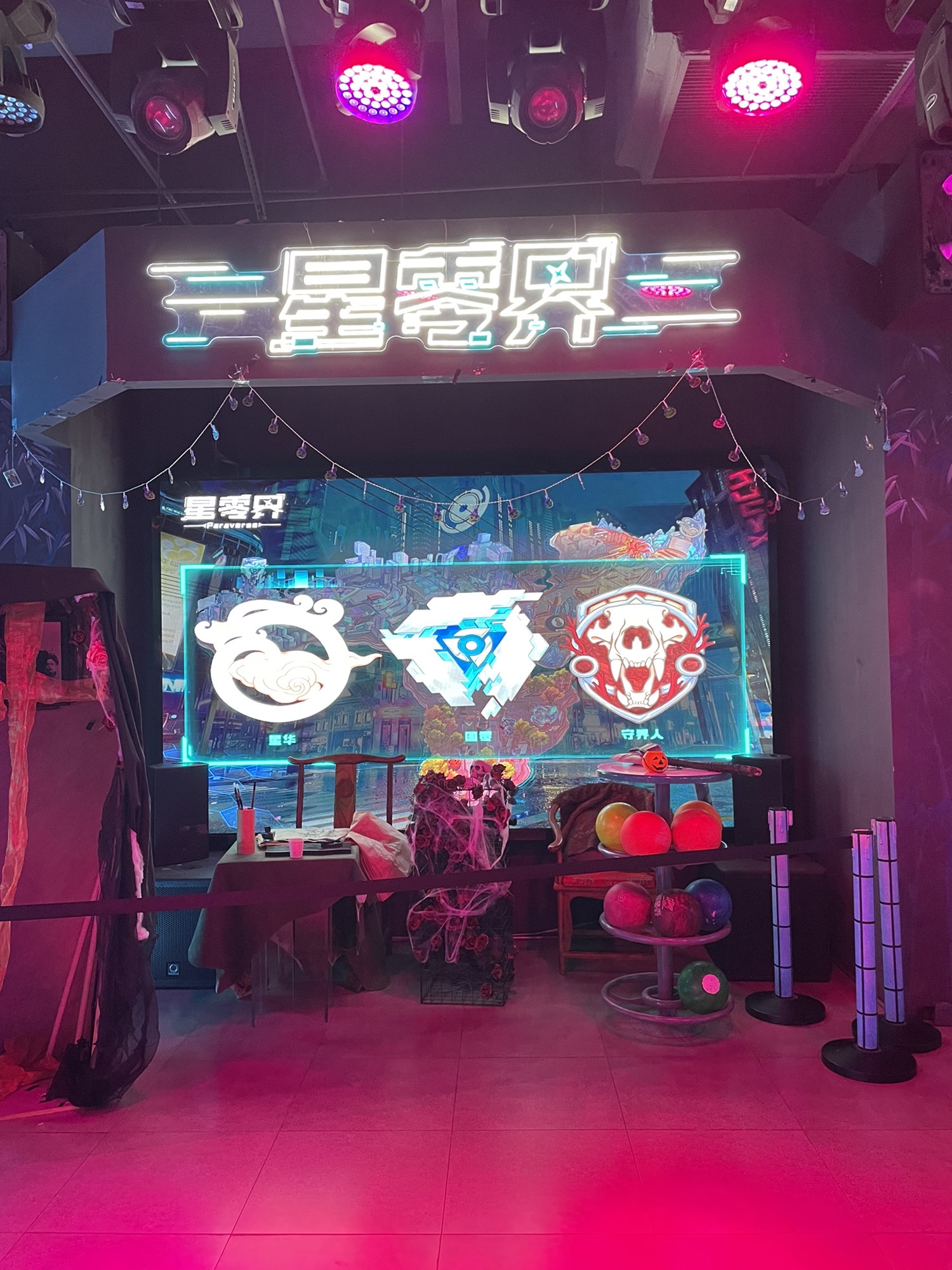 星零界(上海长宁来福士广场-西区店)