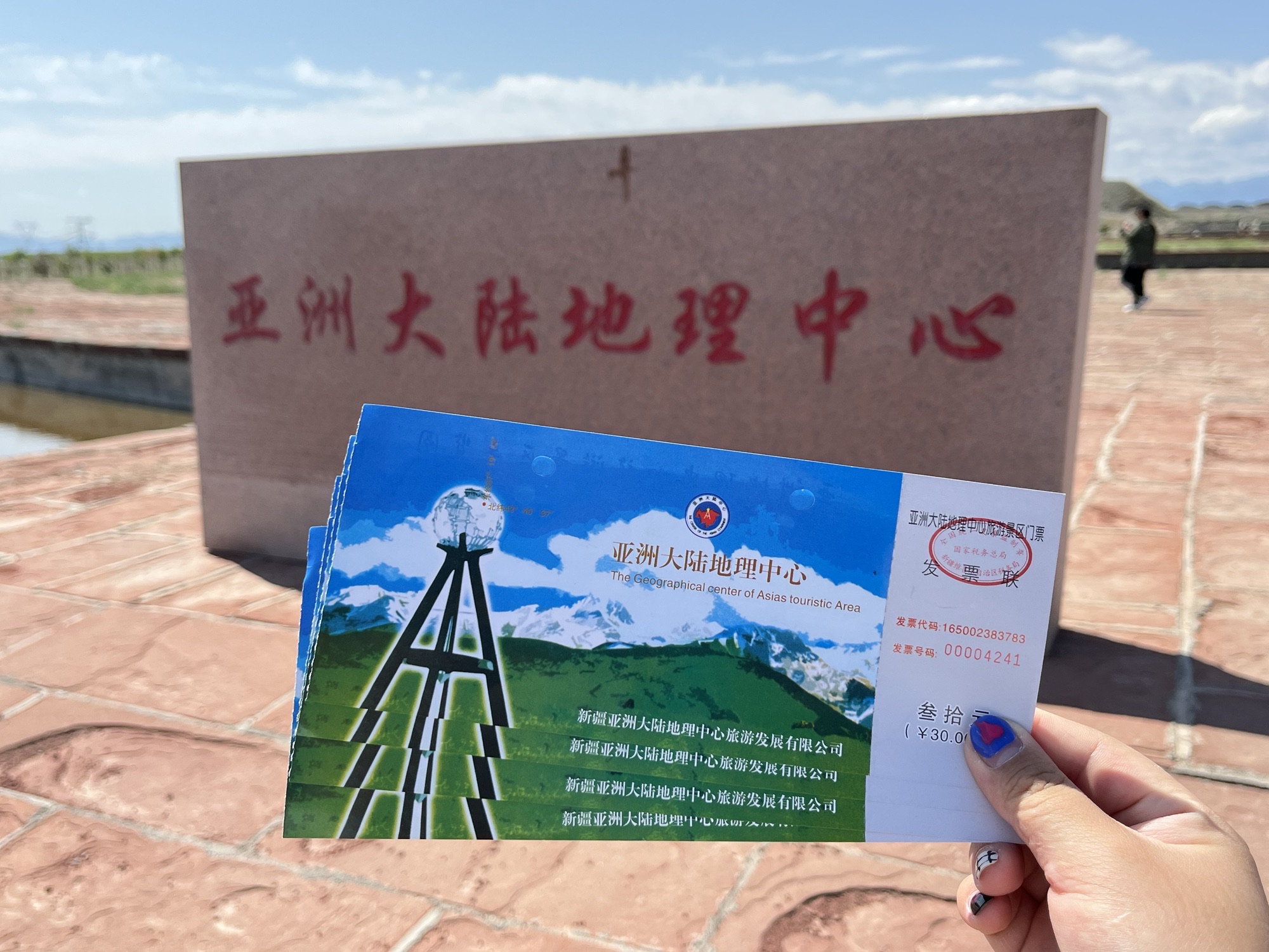 Geographical Center of the Asian Continent