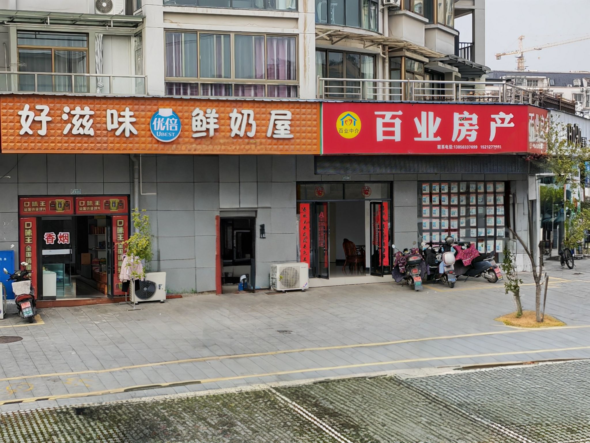 百业房产(灵芝中央城北区店)