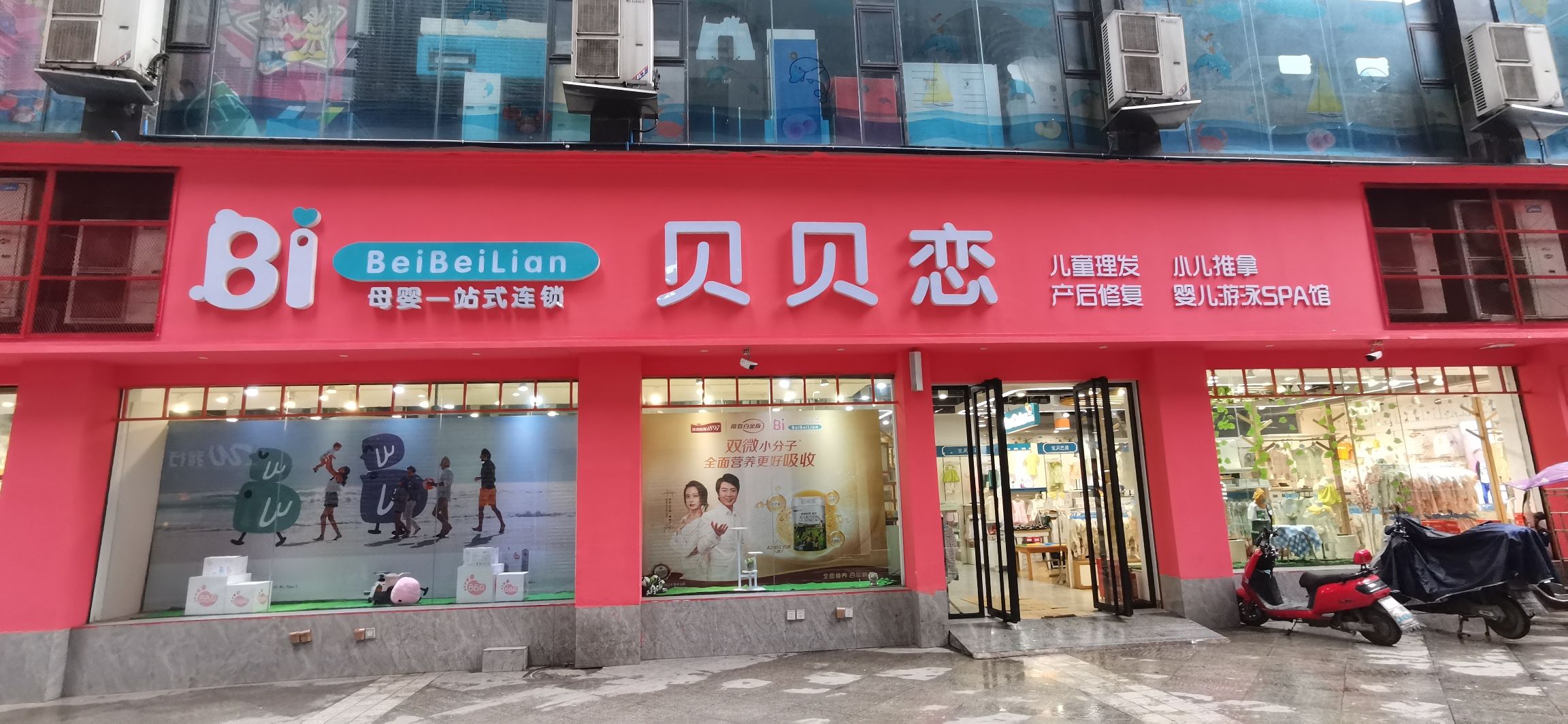 贝贝恋(煌歌店)