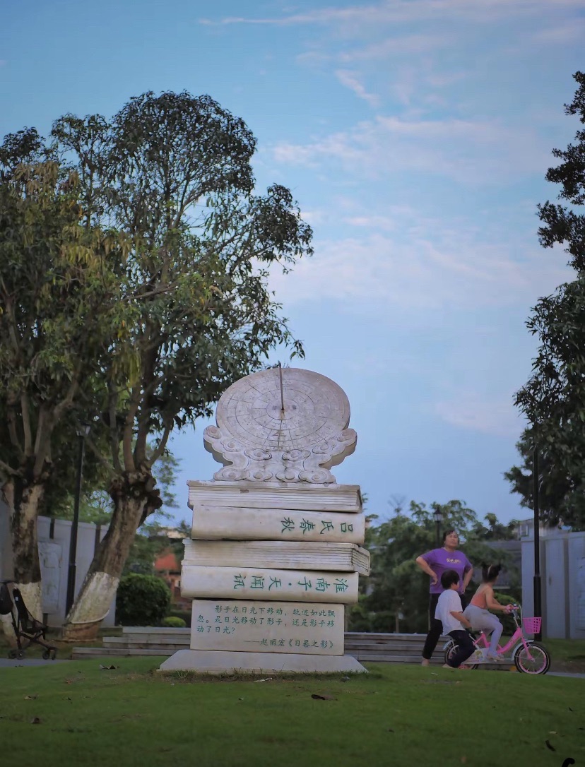 气象公园旅行图片 1