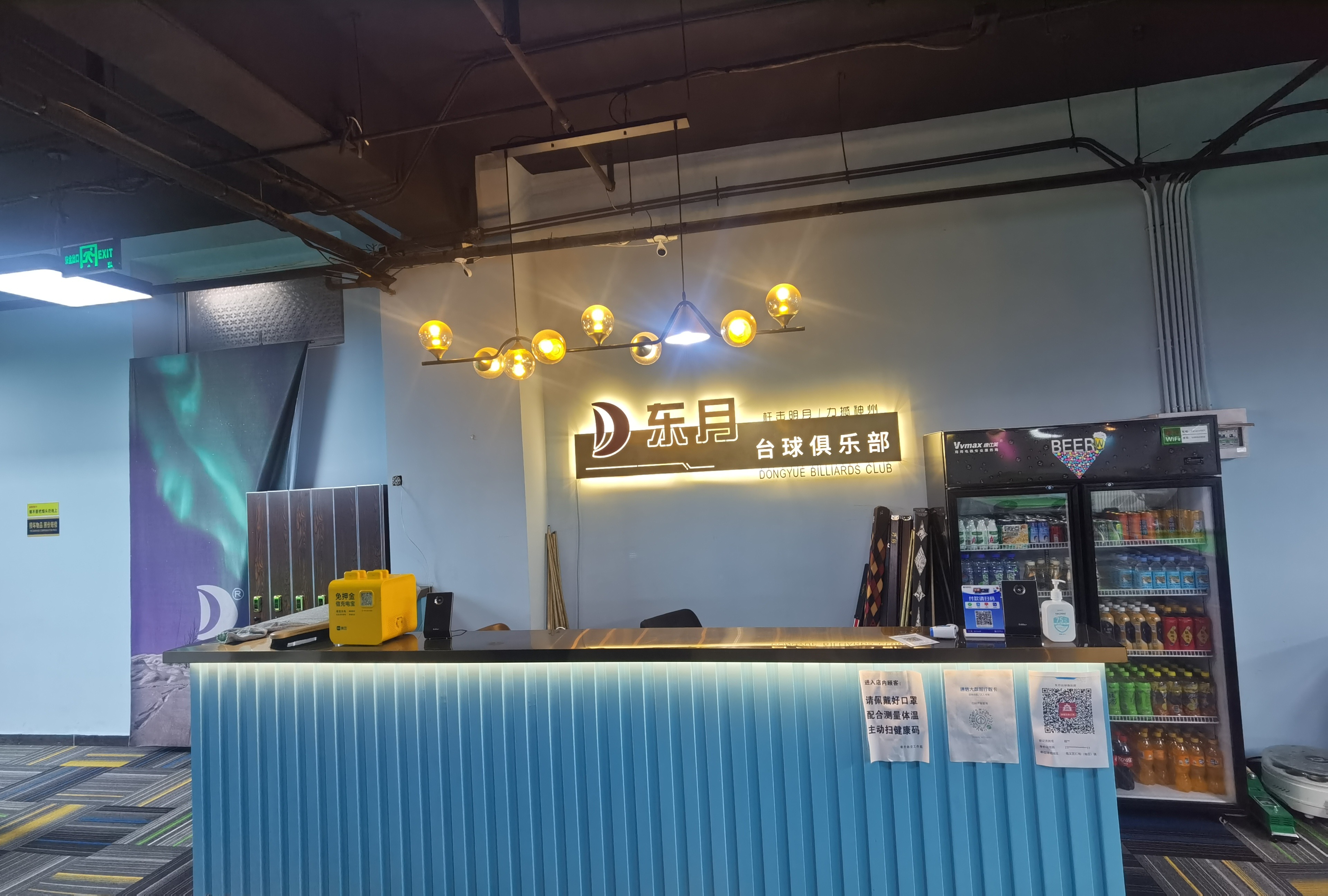 场地封面-东月台球俱乐部