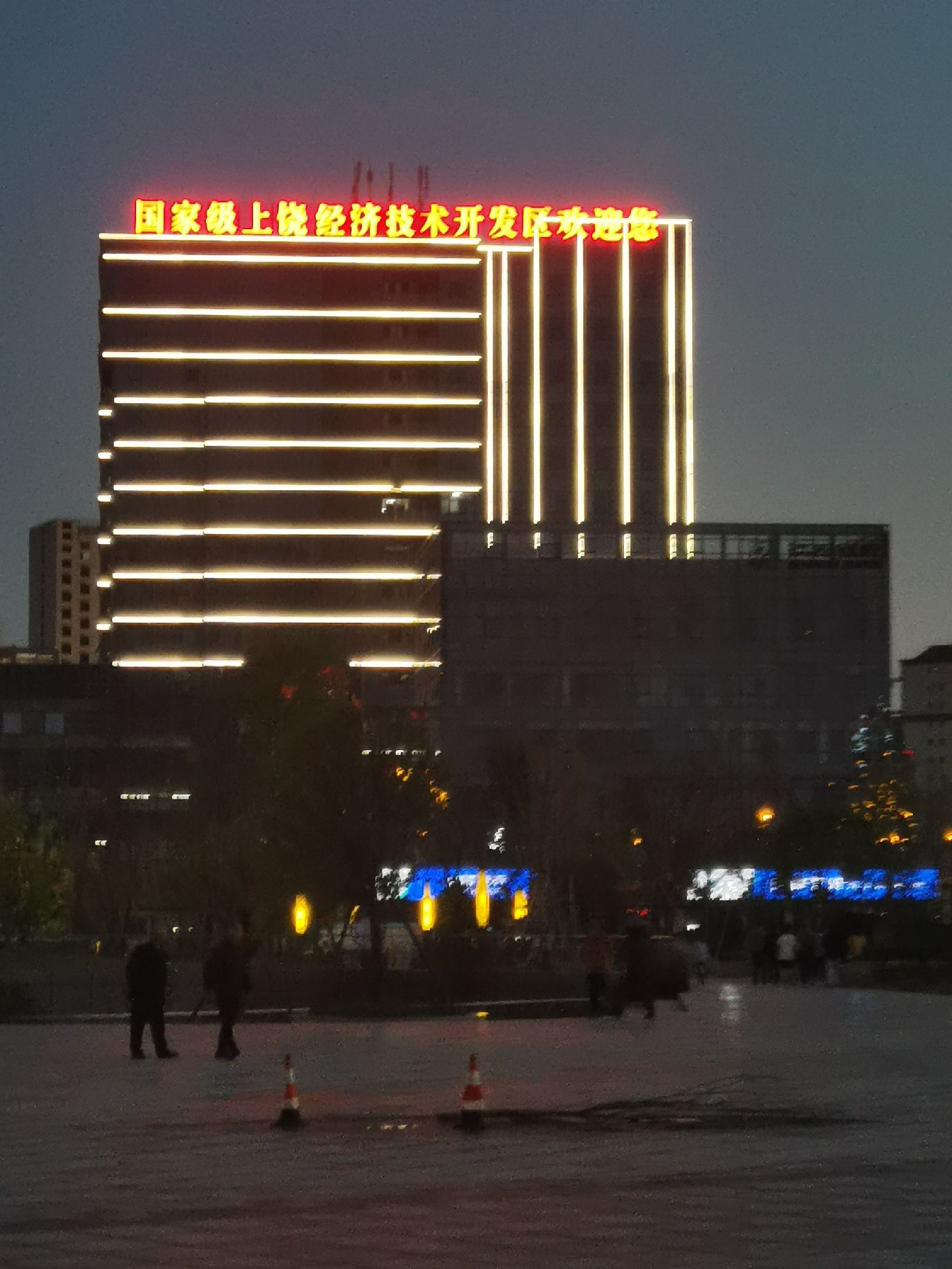 市民休闲公园旅行图片 1