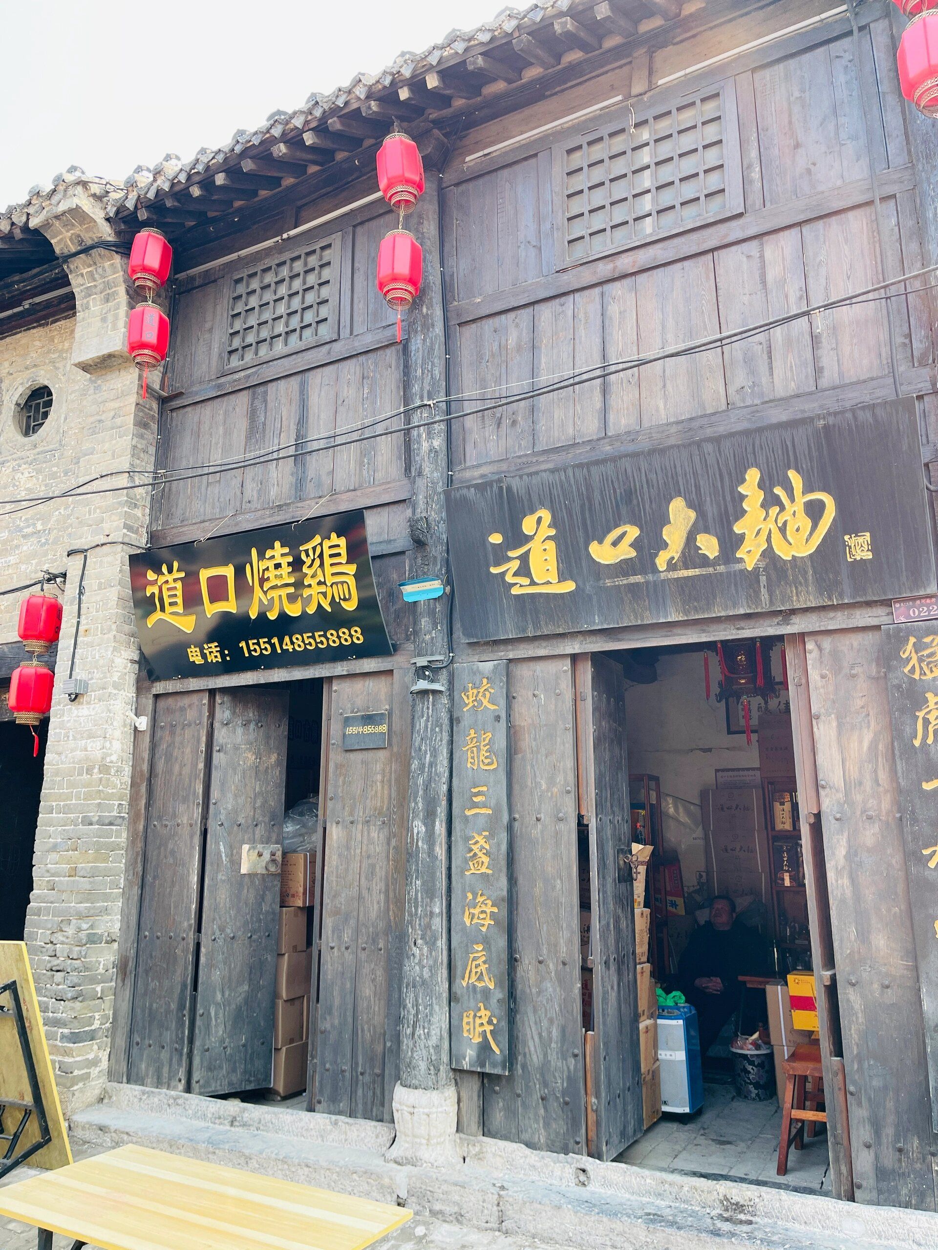 道口古镇景区旅行图片 3