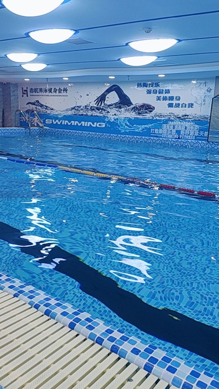 鼎航游泳健身会所(莫家街店)