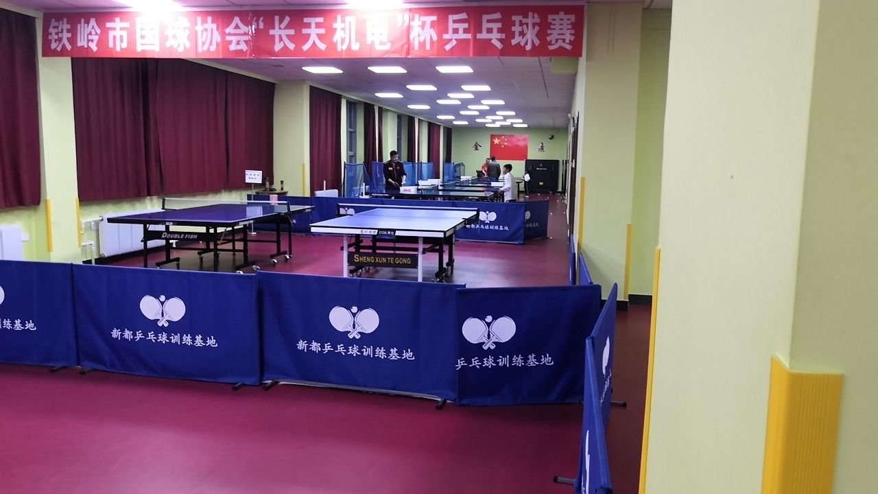 金鼎乒乓球健身中心