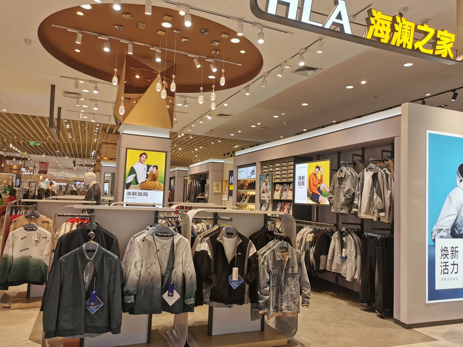 海澜之家(一峰城市广场店)