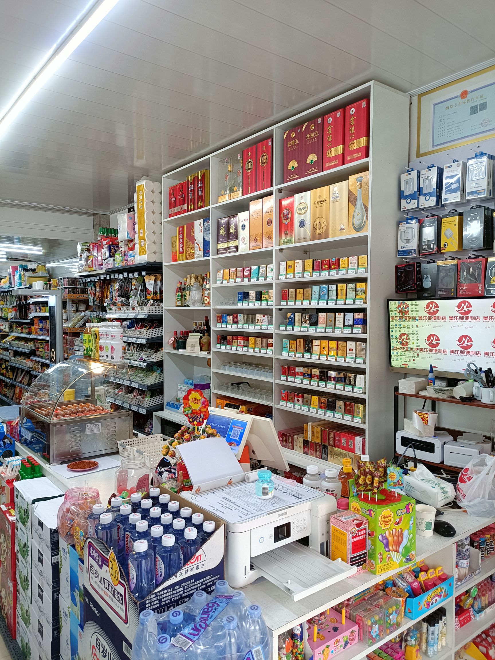 美乐邻便利店