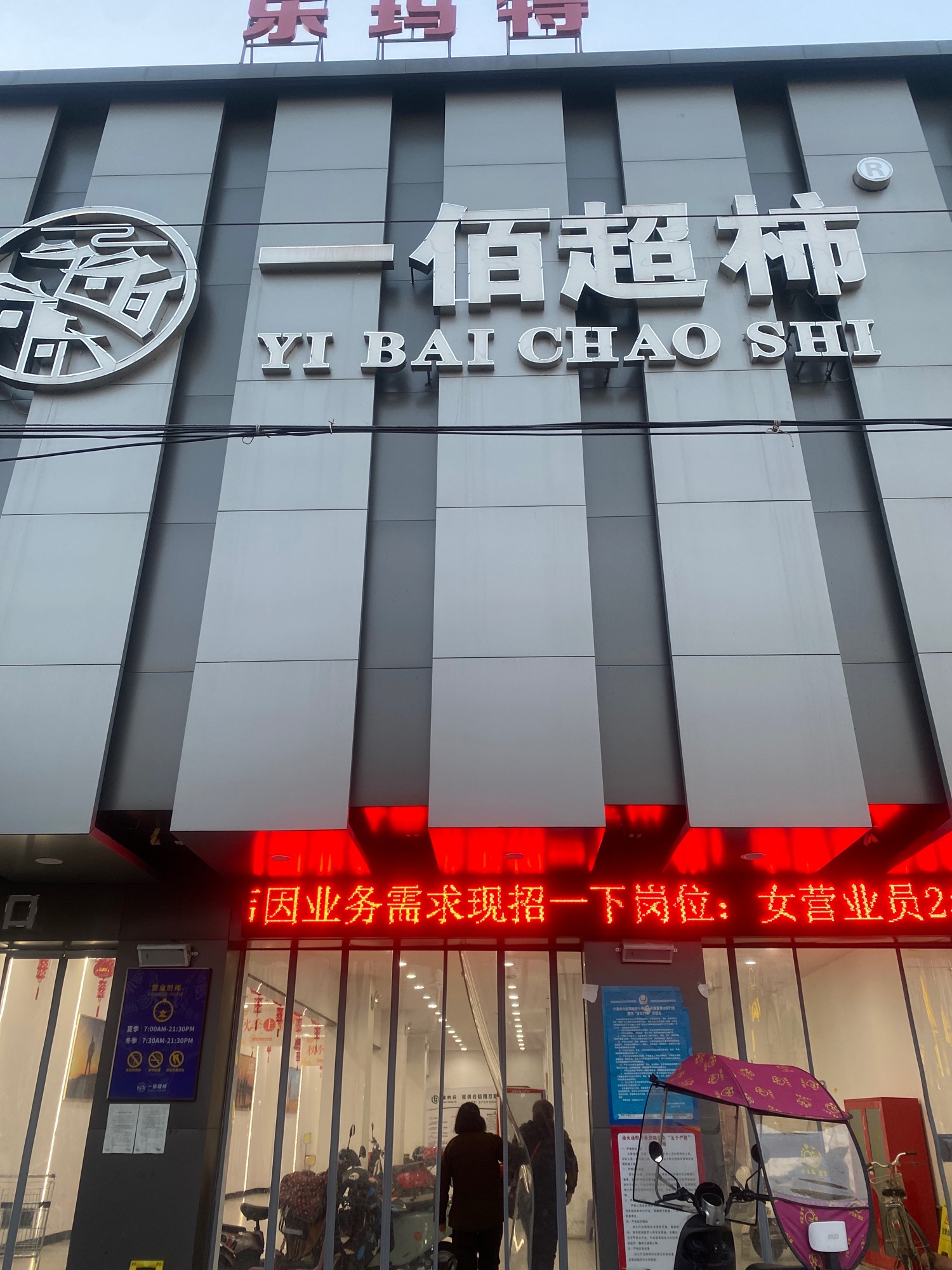 一佰超柿