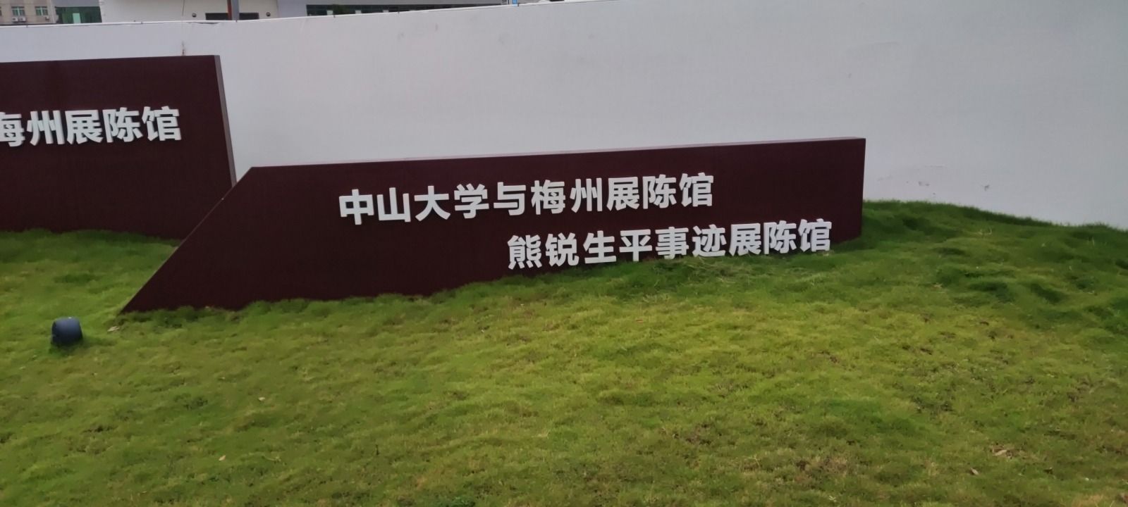 熊锐故居