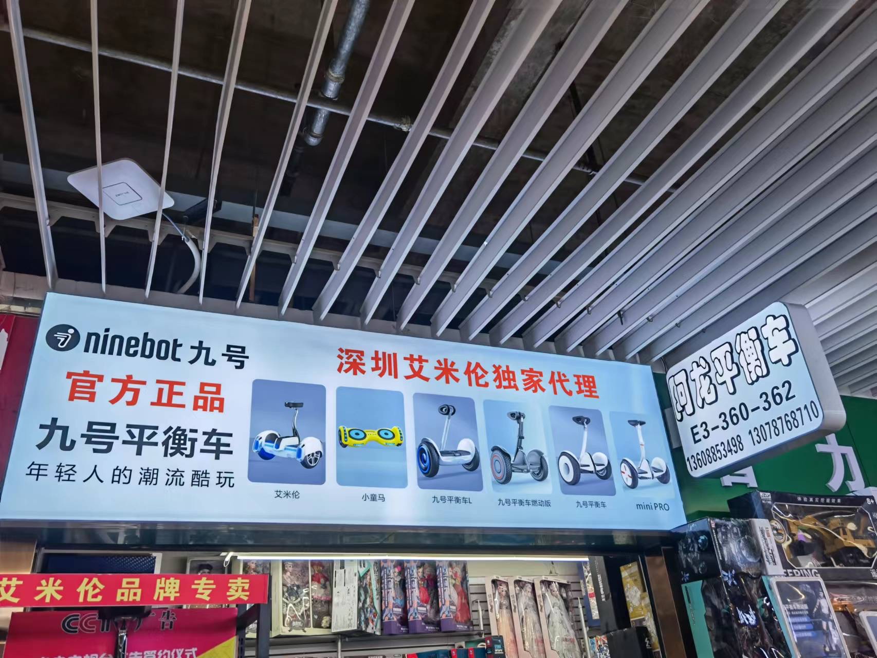 智力儿童玩具·阿龙平衡车专卖(Ninebot九号平衡车)