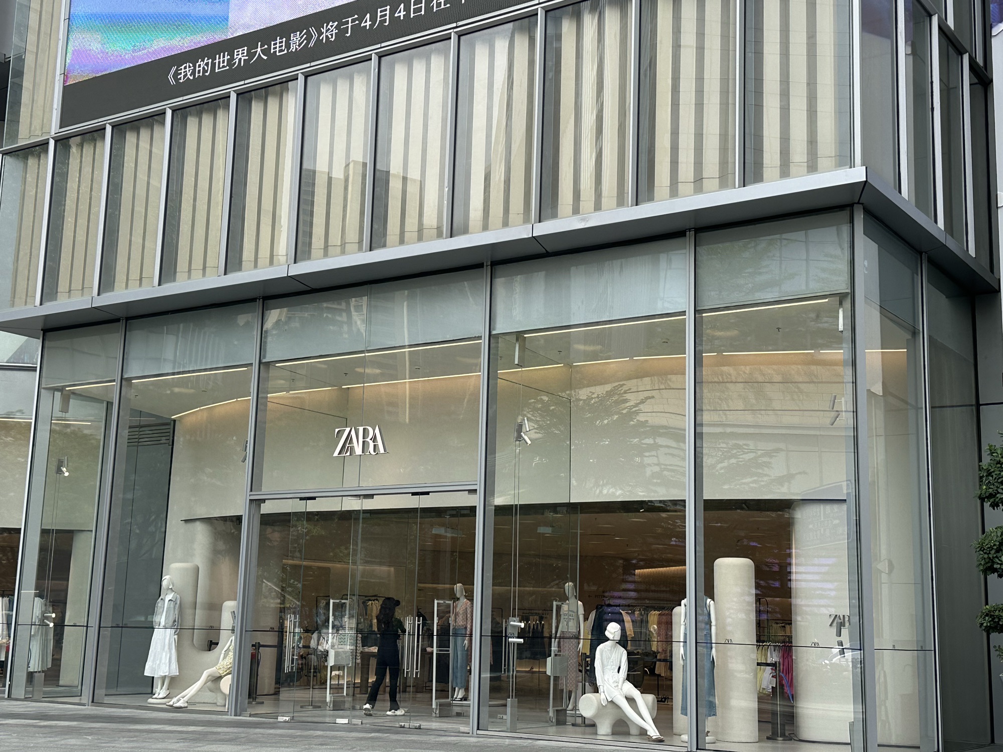 ZARA(壹方天地店)