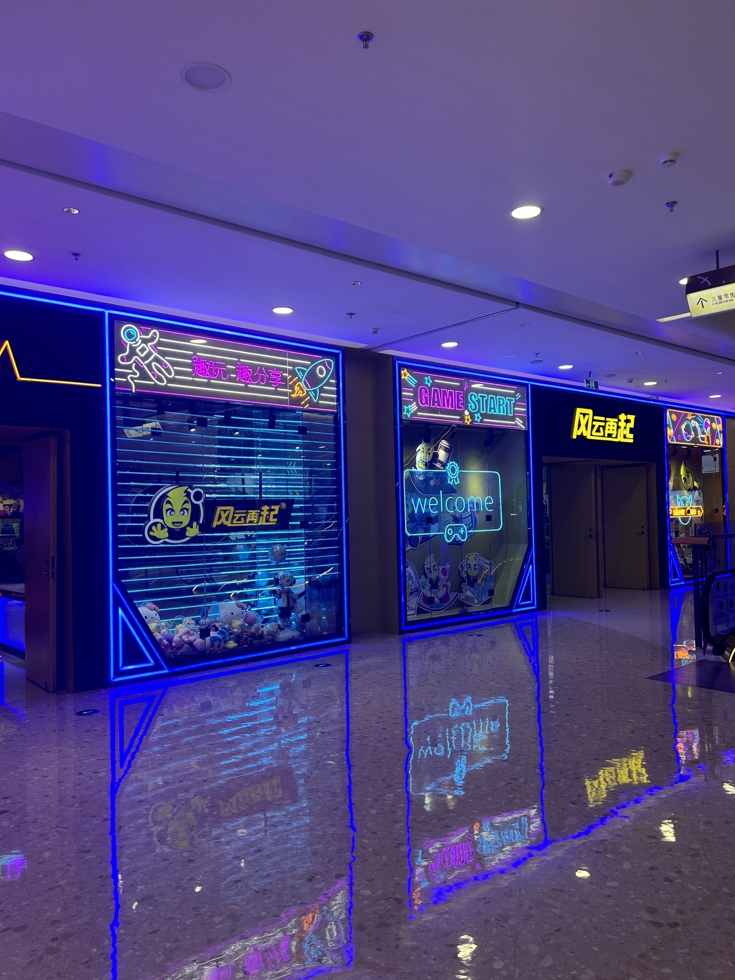 风云再起(华丰城爱琴海店)