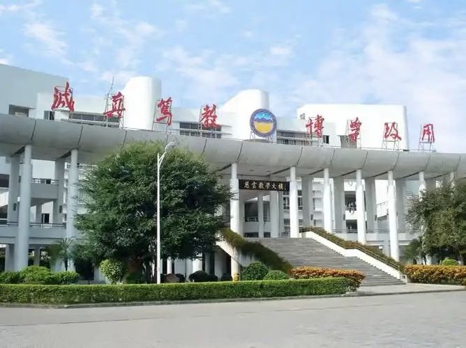 揭阳技师学院