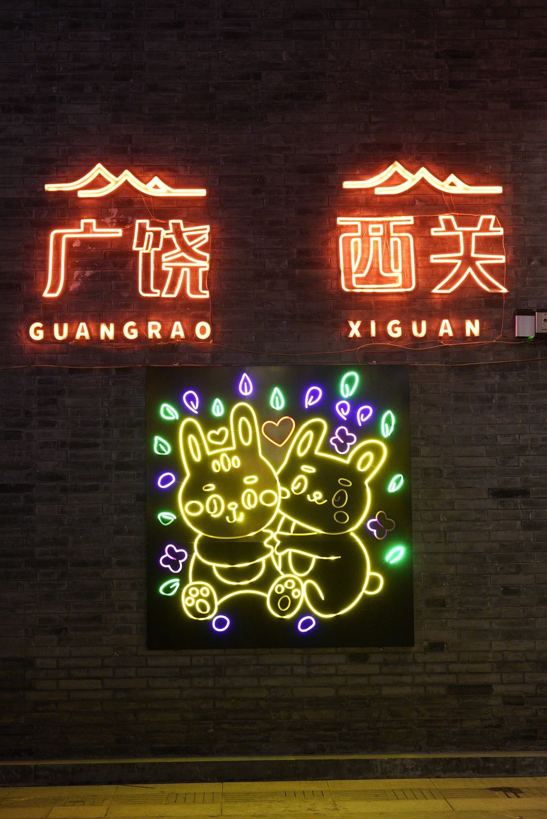 西关古街旅行图片 2