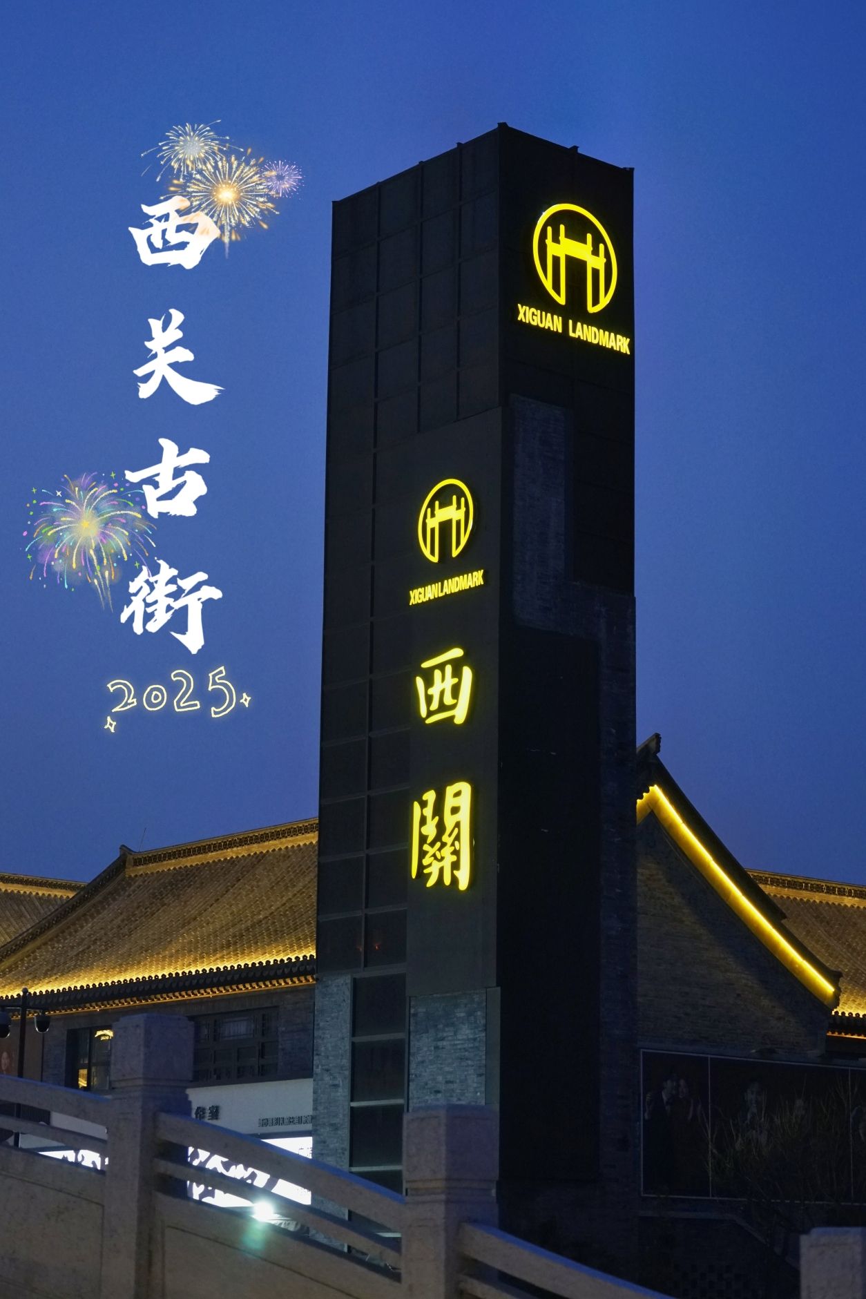 西关古街旅行图片 1