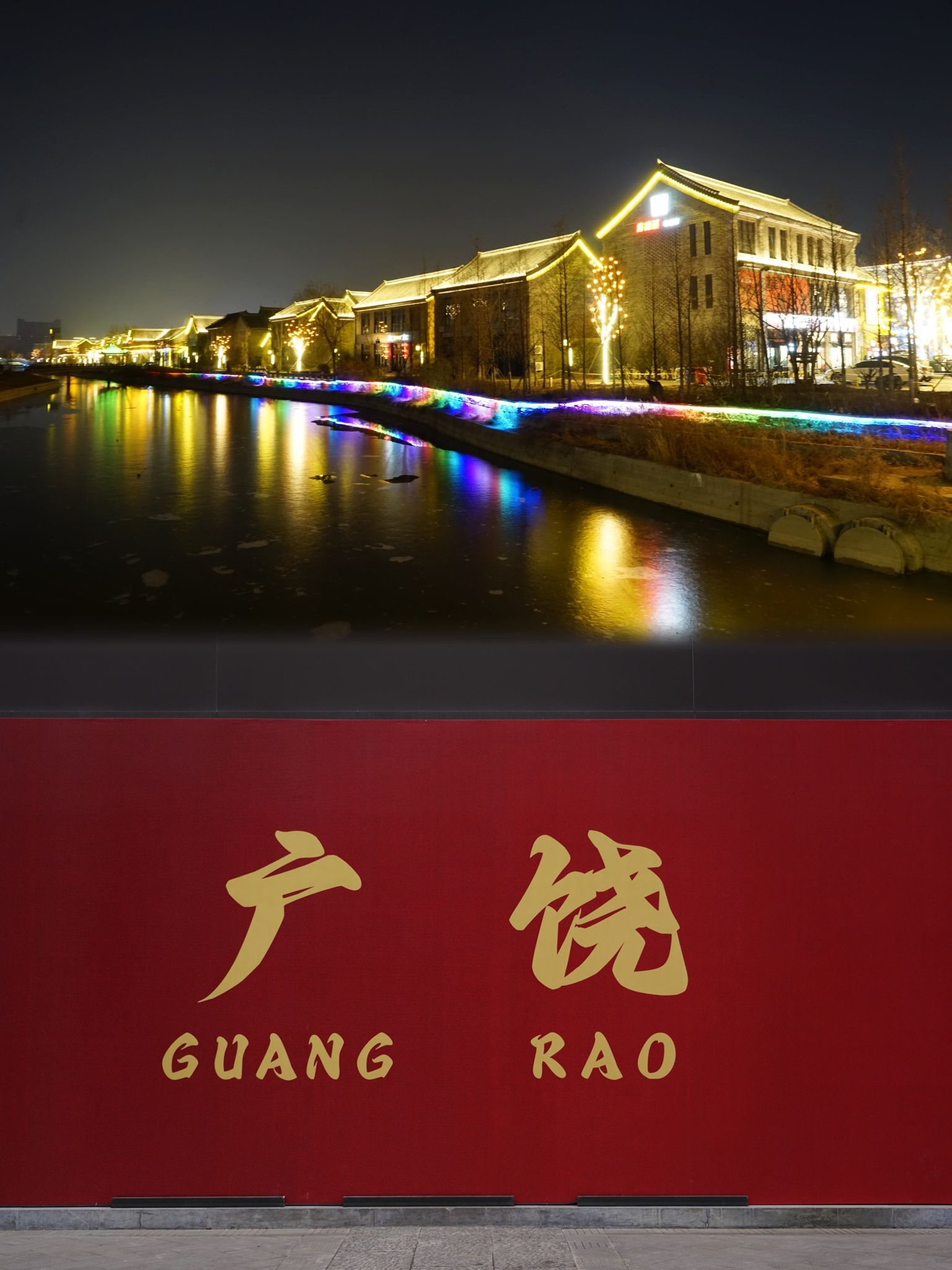 西关古街旅行图片 3