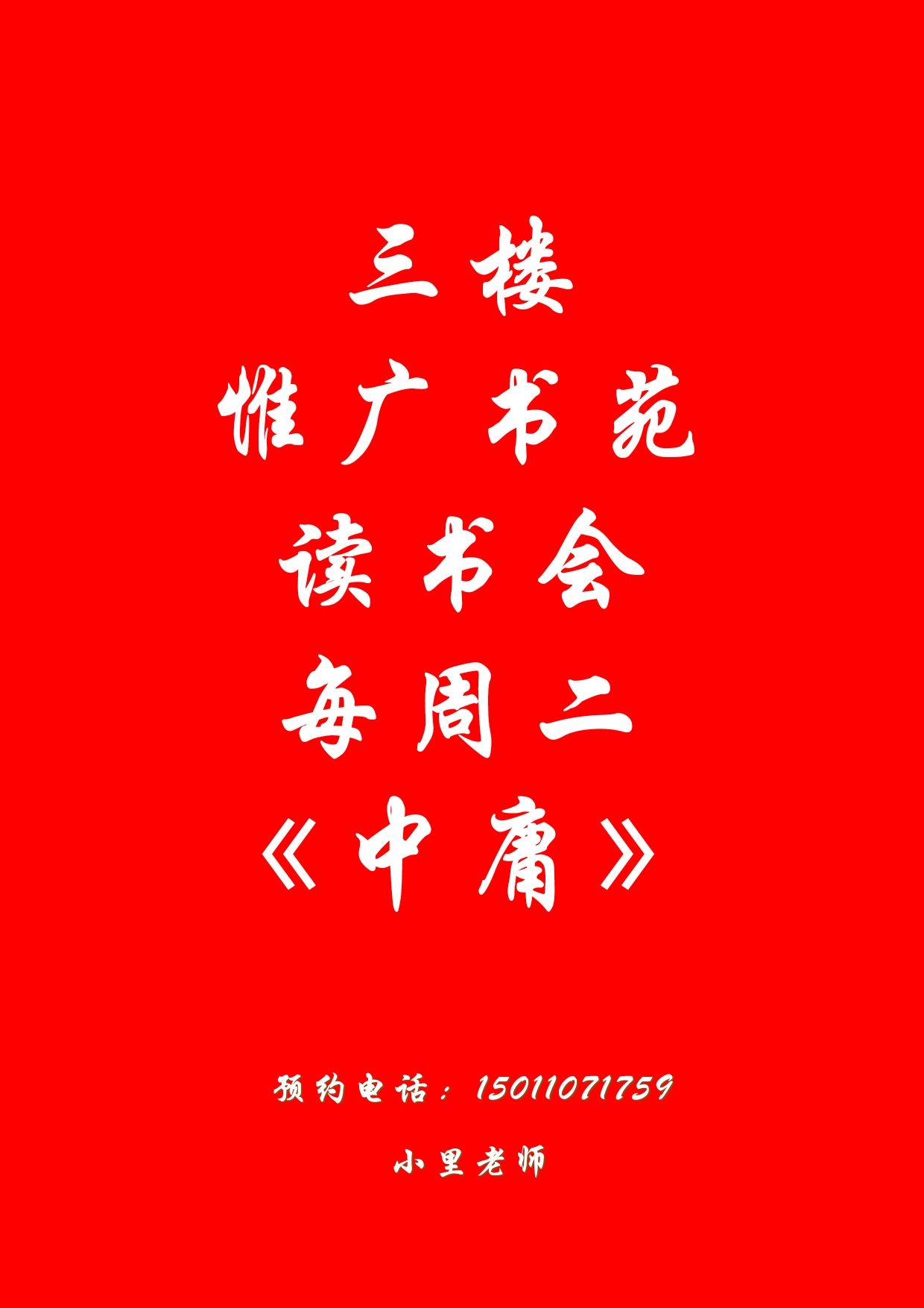 惟广书苑静读空间