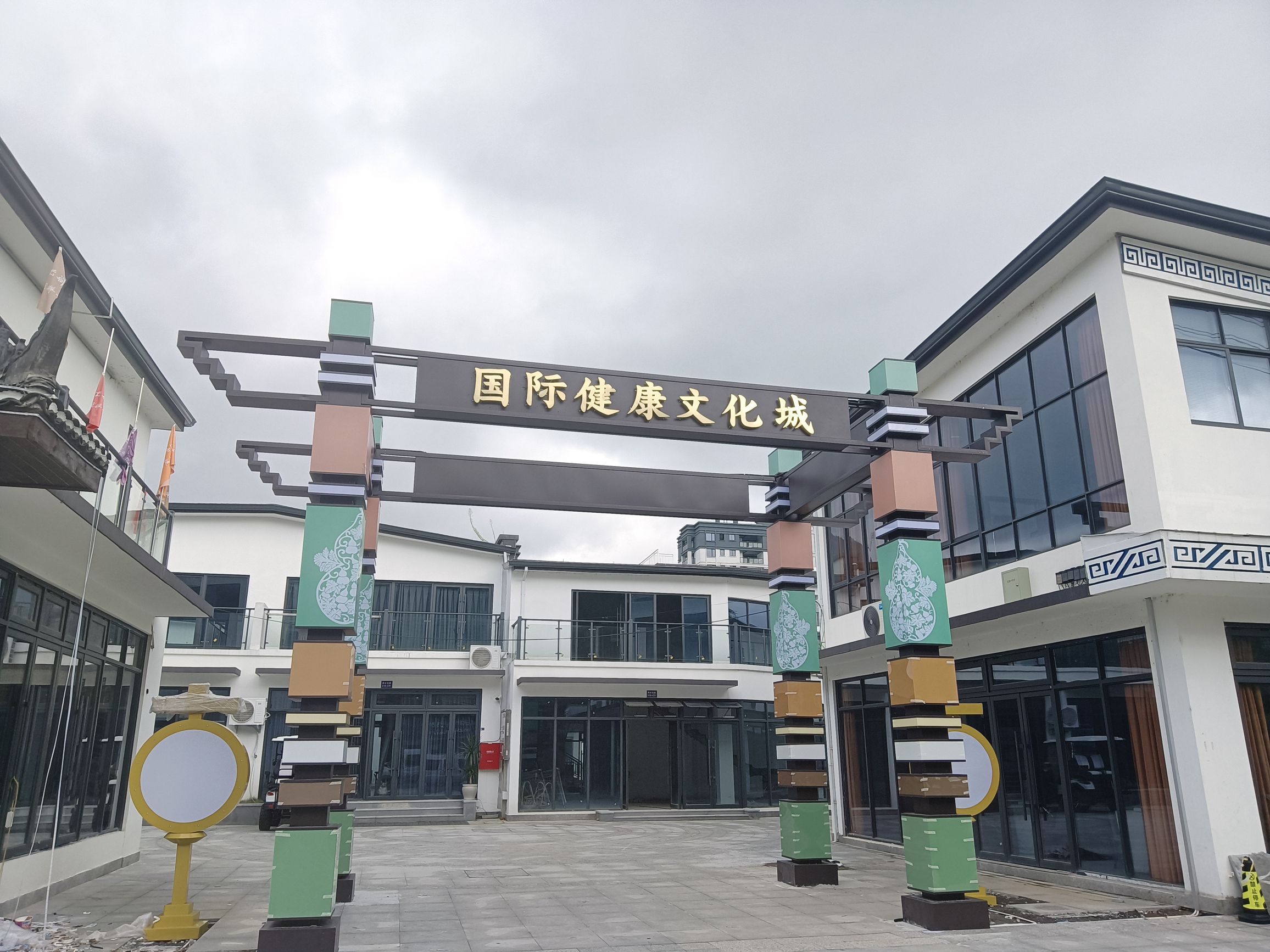 江南药镇景区旅行图片 2