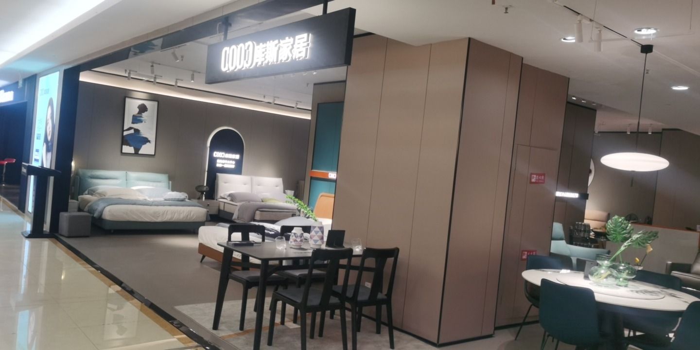 库斯家居(滁州世贸弘阳店)